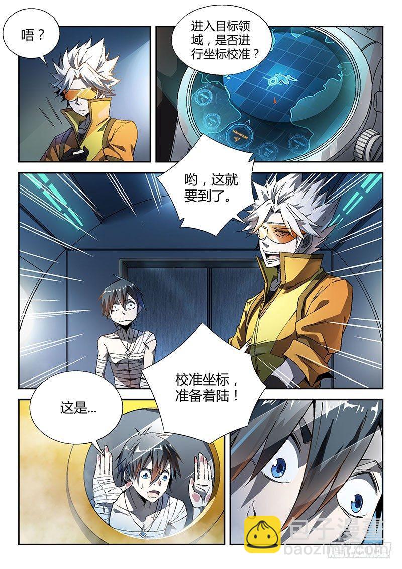 超神靈主 - 15話.噩夢做多了總會成真的 - 1