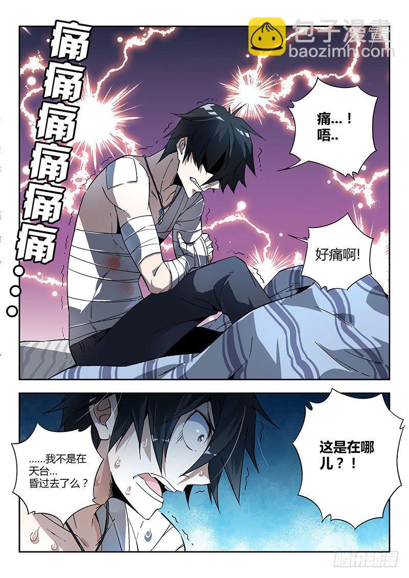 超神靈主 - 15話.噩夢做多了總會成真的 - 3