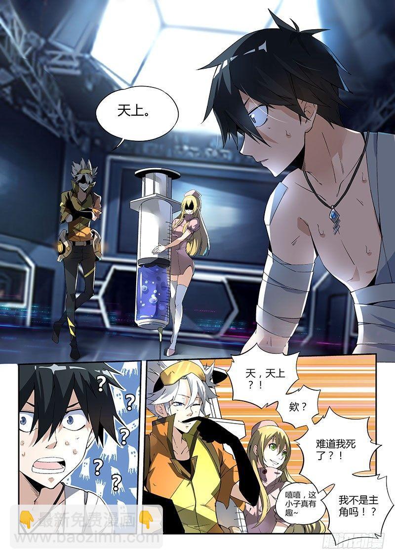 超神靈主 - 15話.噩夢做多了總會成真的 - 4