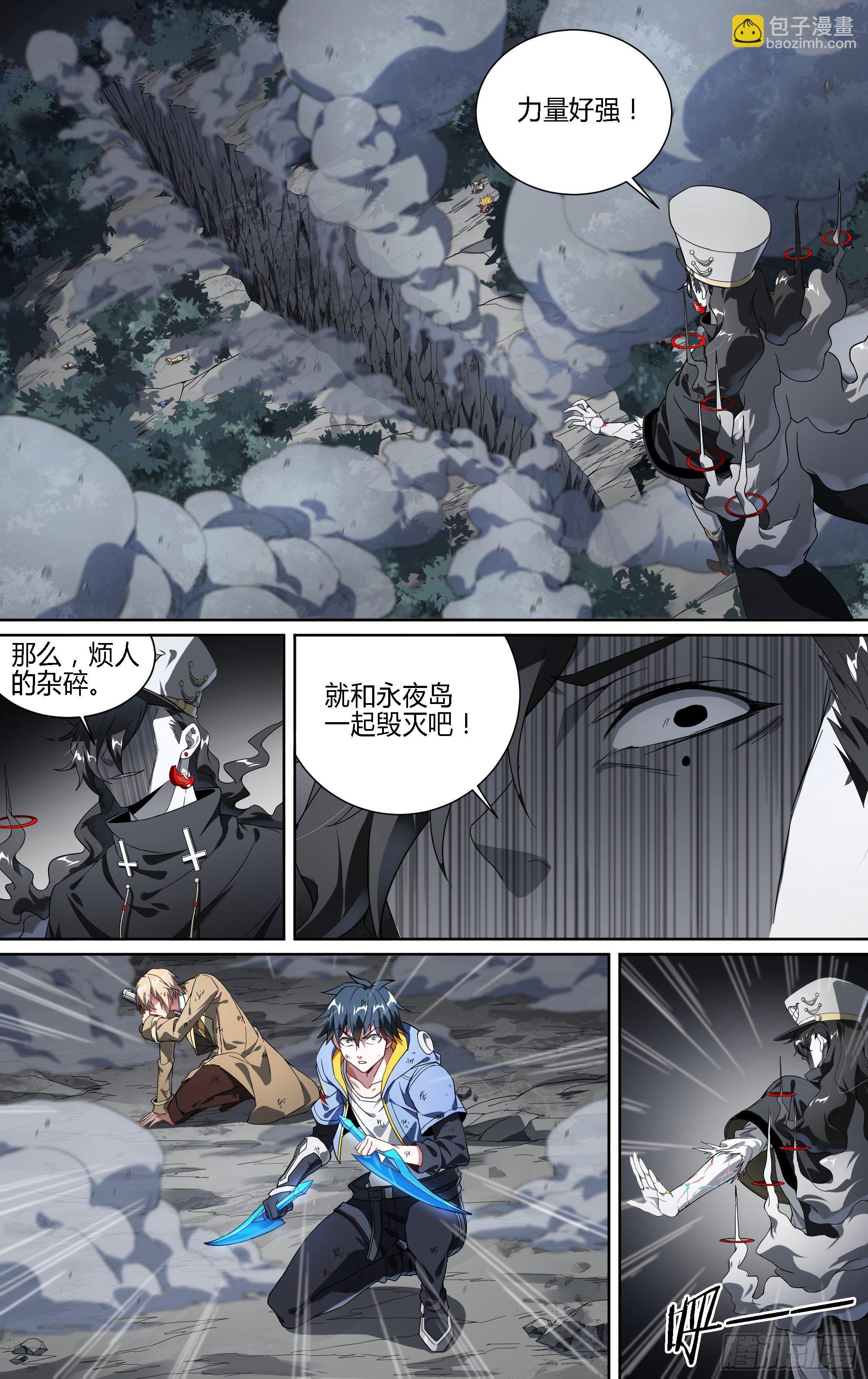 超神靈主 - 154話.艱難反擊 - 2