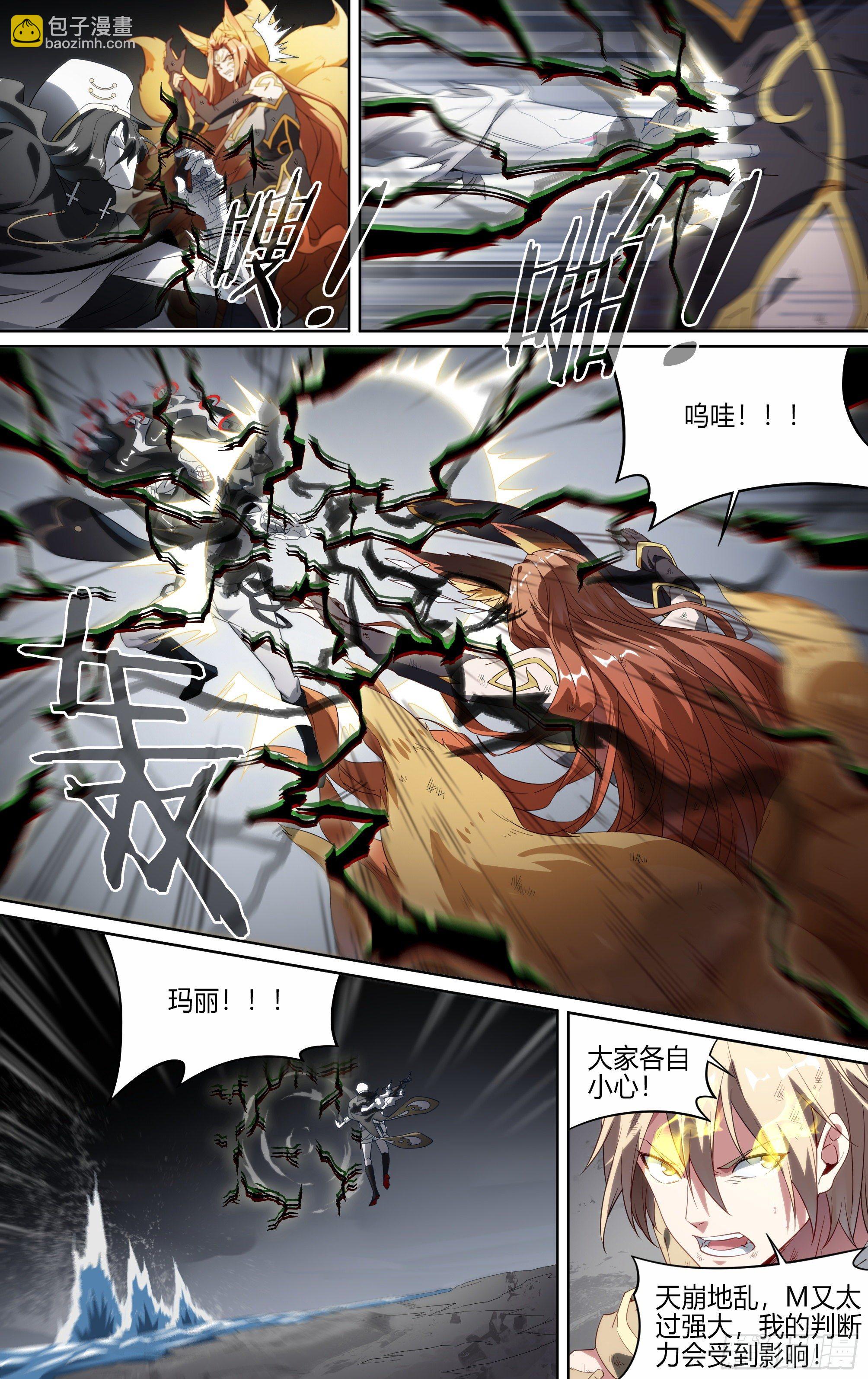 超神靈主 - 154話.艱難反擊 - 2