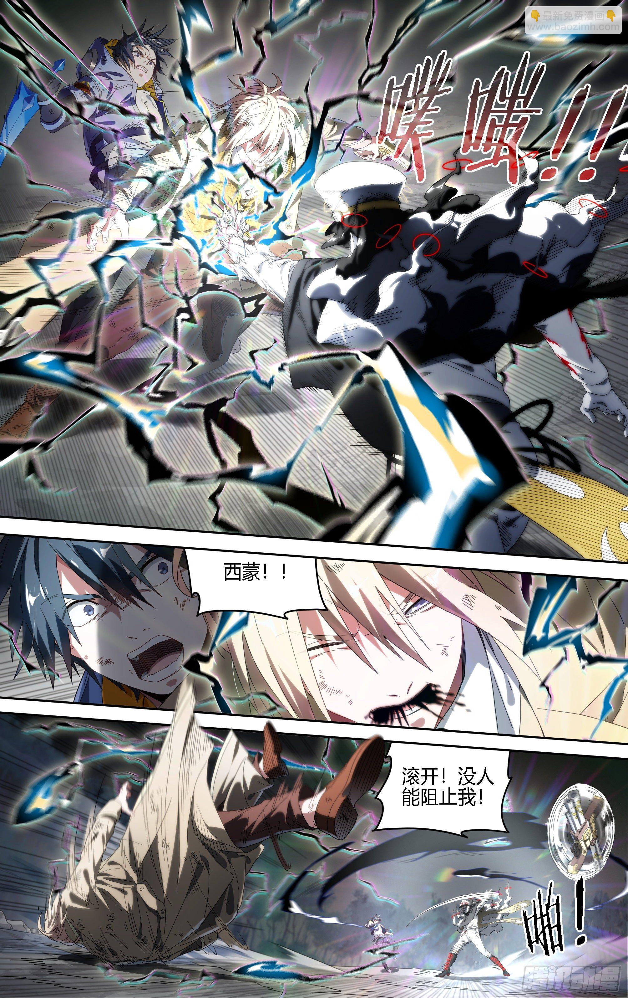 超神靈主 - 154話.艱難反擊 - 4