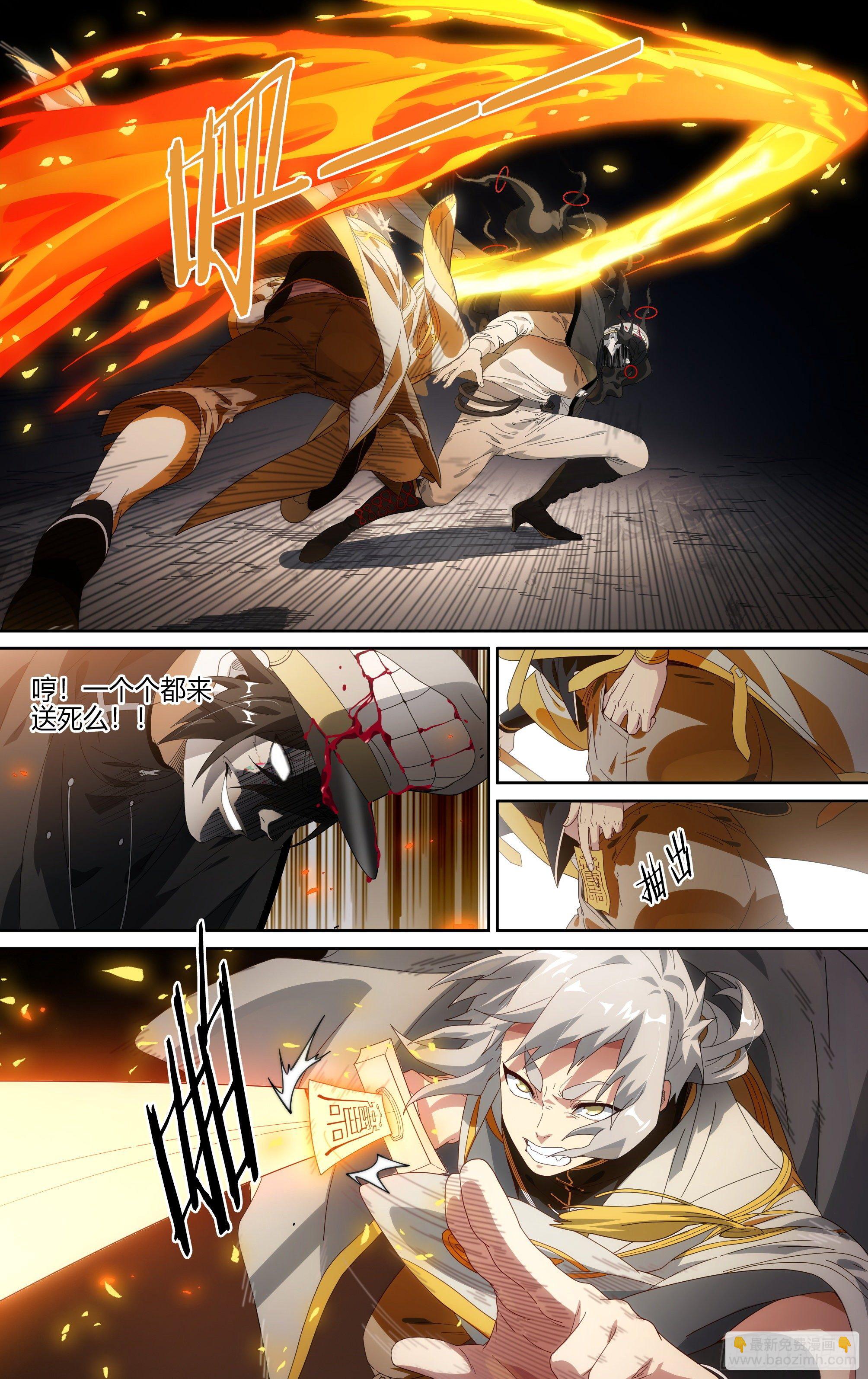 超神靈主 - 154話.艱難反擊 - 1