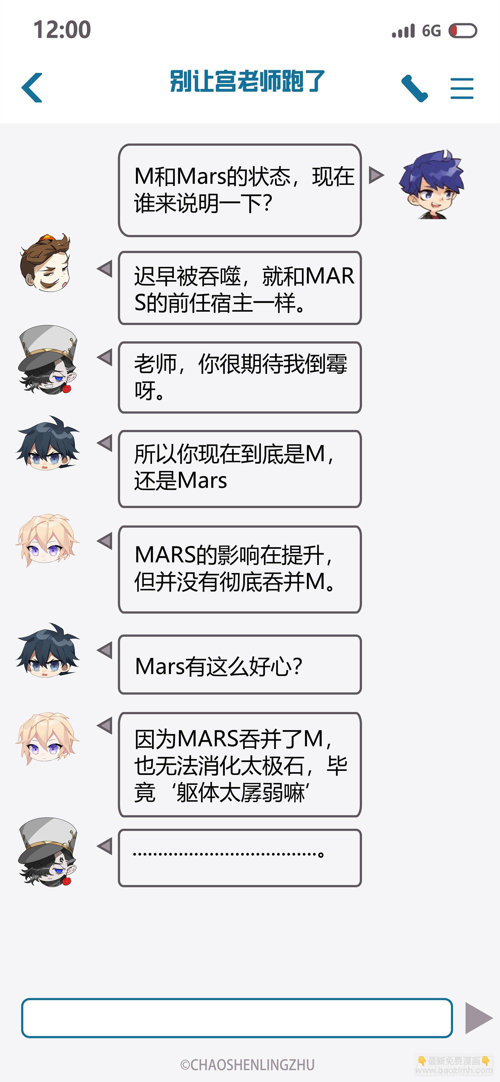 超神靈主 - 154話.艱難反擊 - 3