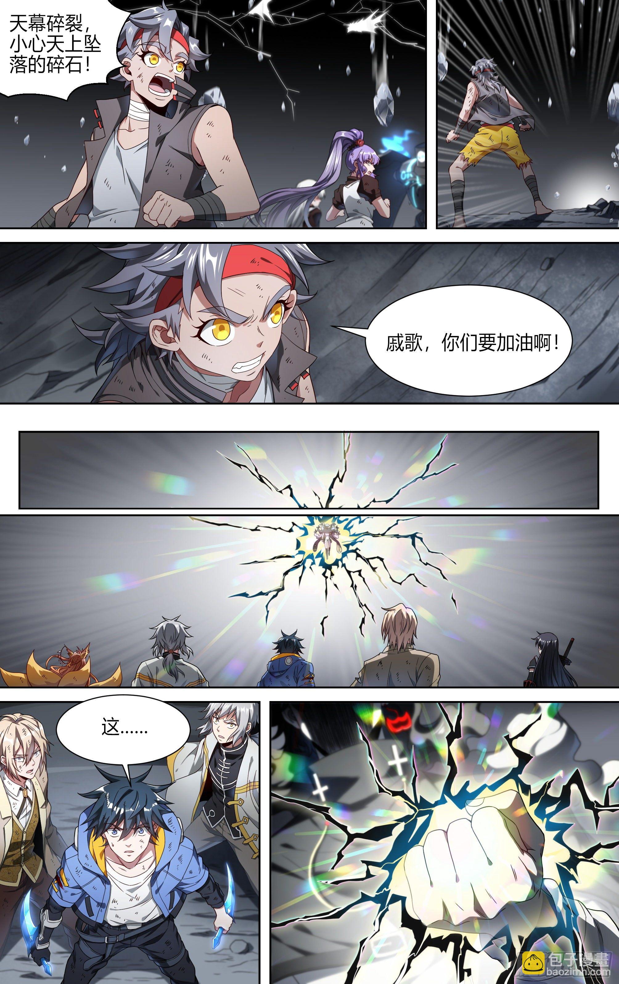 超神靈主 - 154話.艱難反擊 - 3