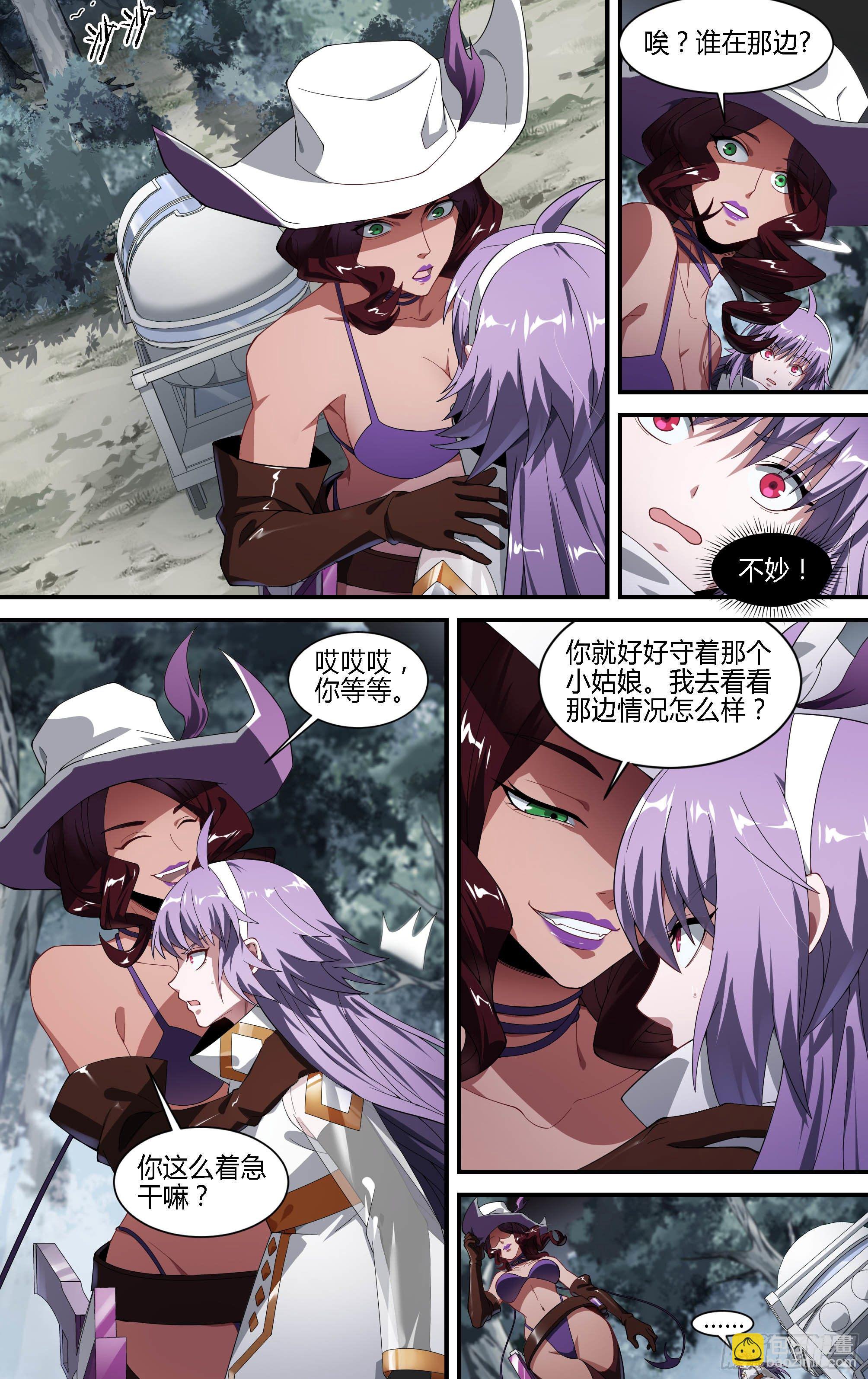 超神靈主 - 156話.背叛者 - 4