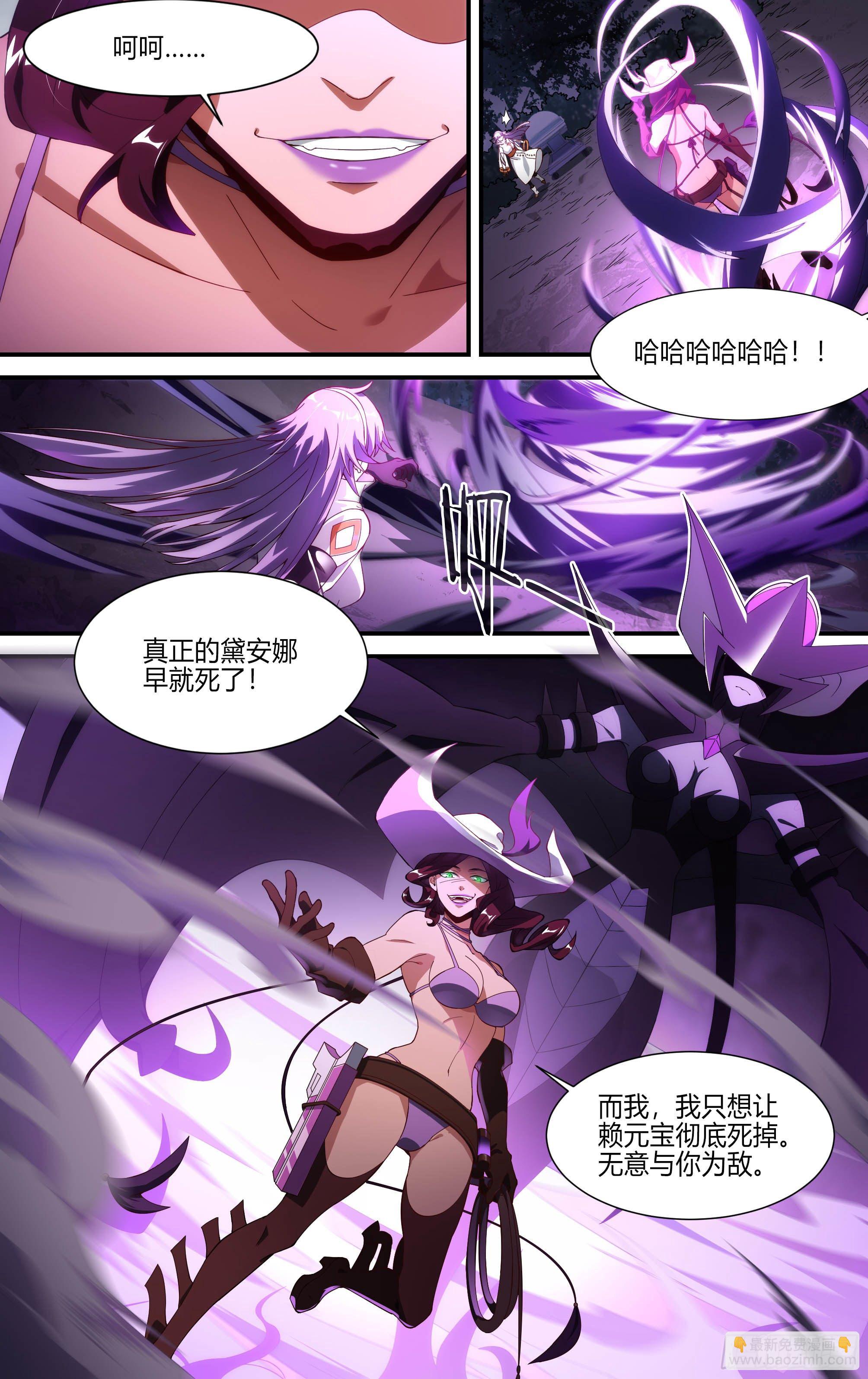 超神靈主 - 156話.背叛者 - 3