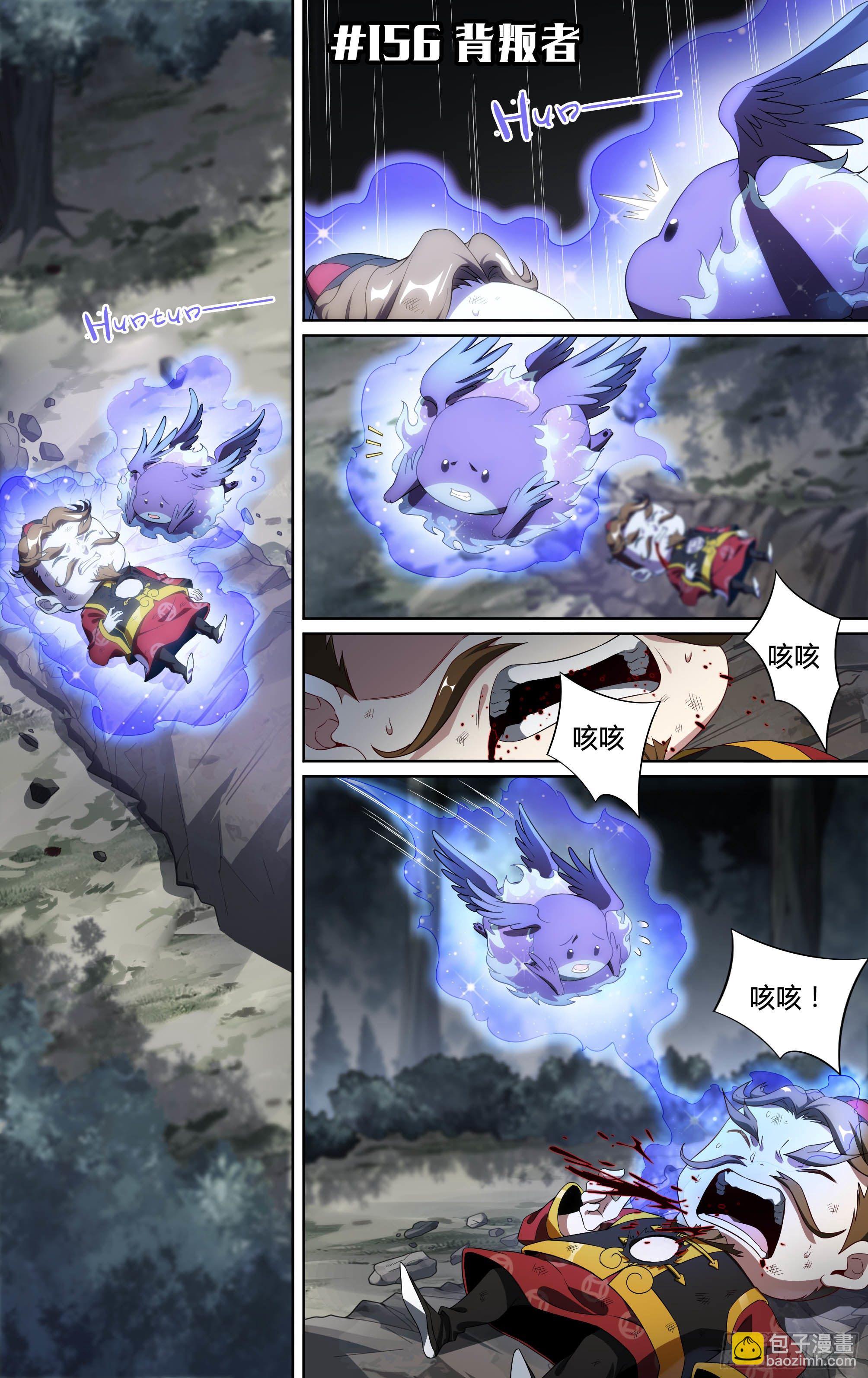 超神靈主 - 156話.背叛者 - 2