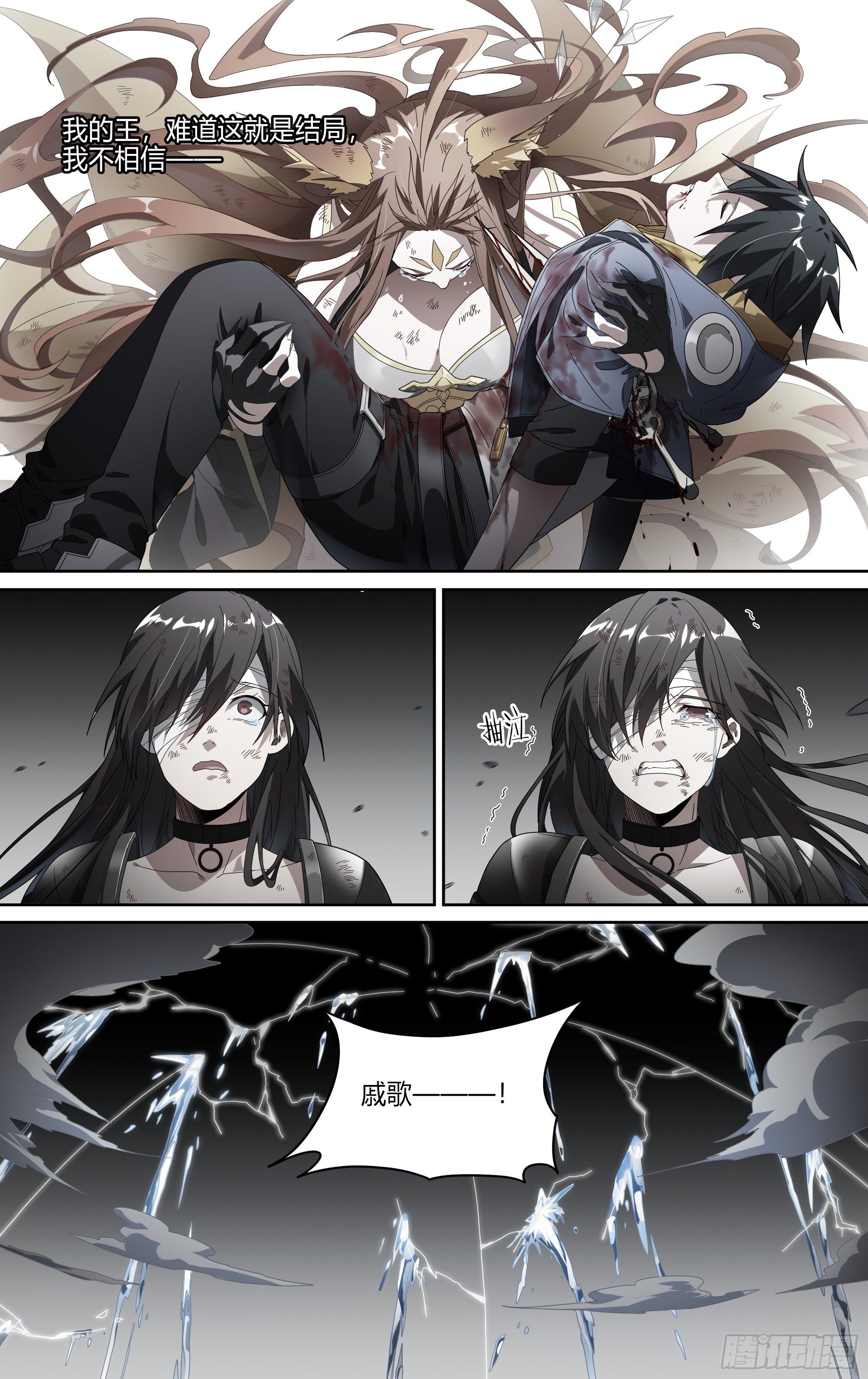 超神靈主 - 158話.破碎之心 - 4