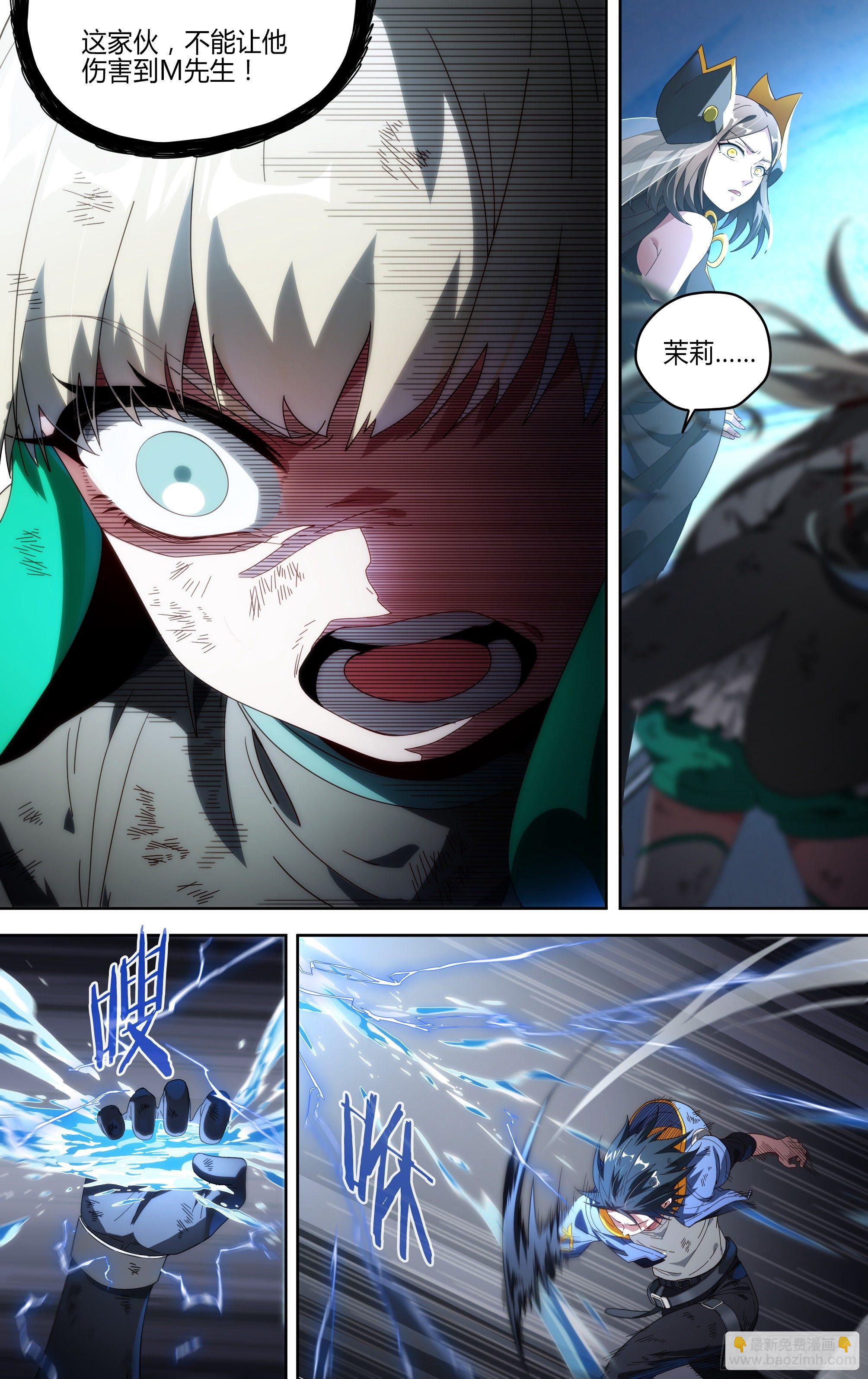 超神靈主 - 158話.破碎之心 - 4