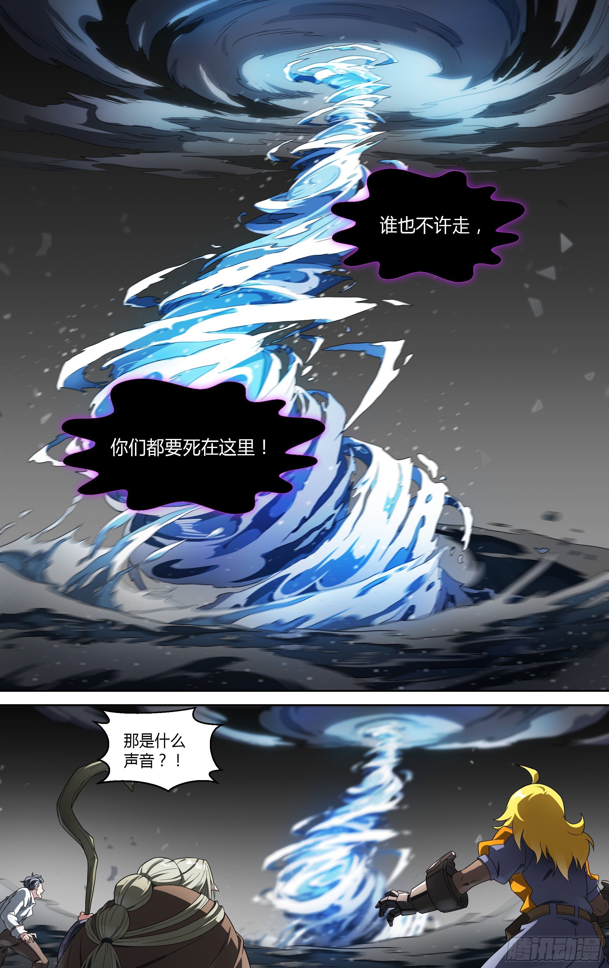 超神靈主 - 159話.黑暗迴響 - 2