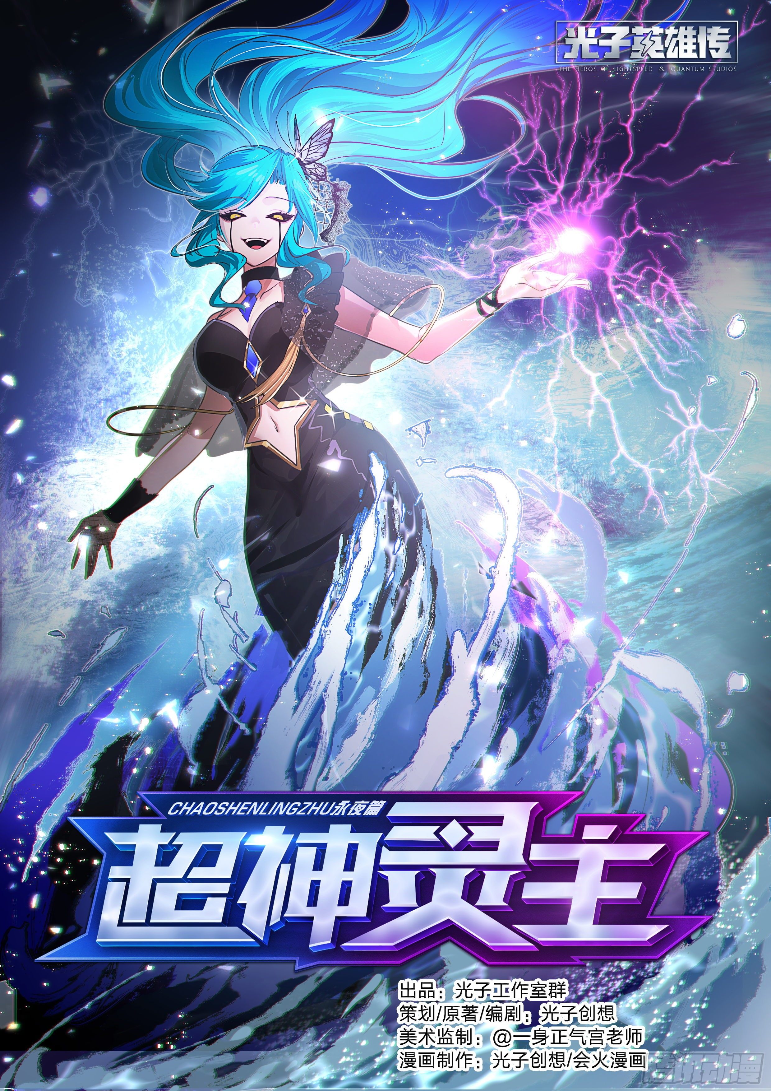 超神靈主 - 160話.夢魘來襲 - 1