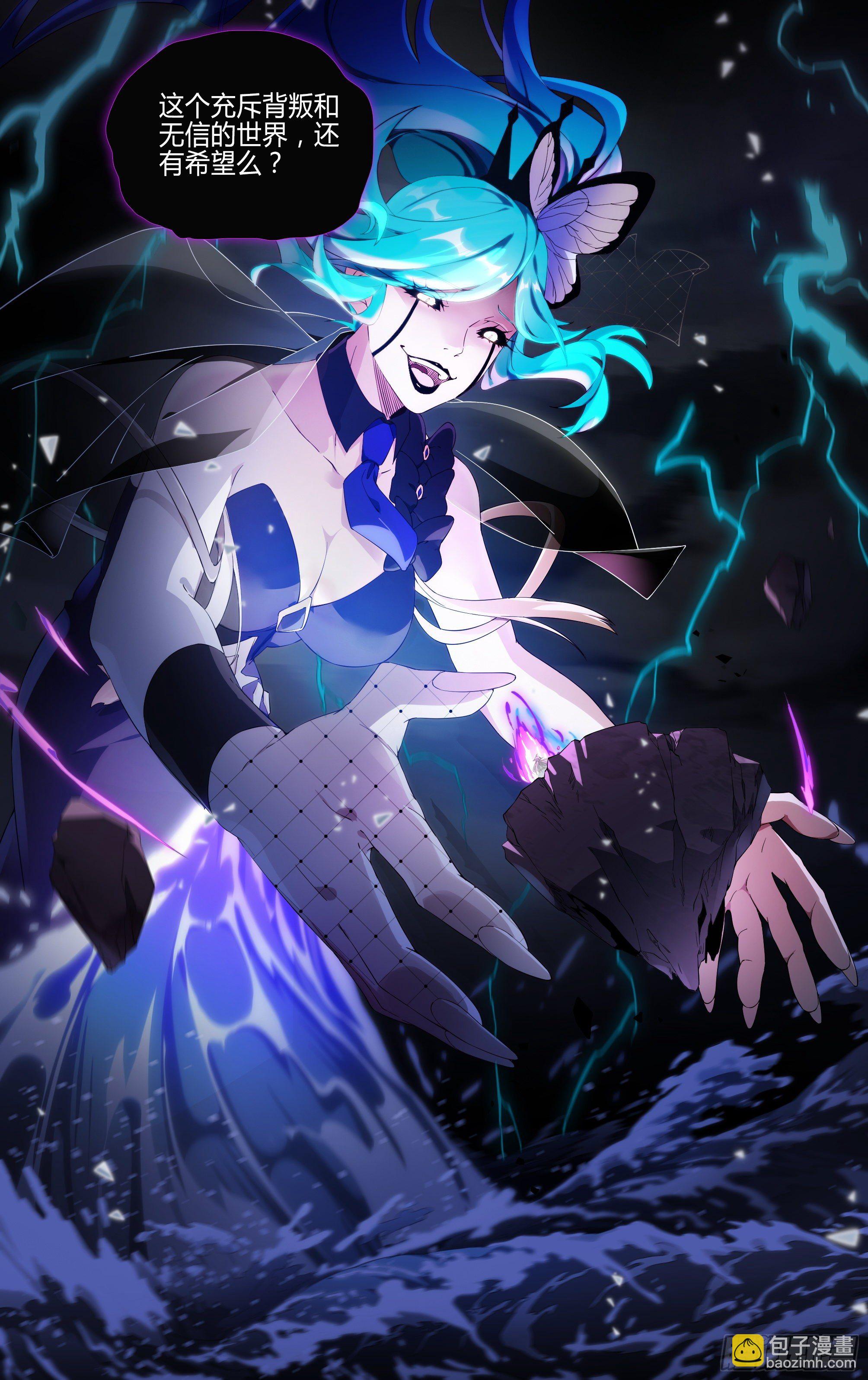 超神靈主 - 160話.夢魘來襲 - 3