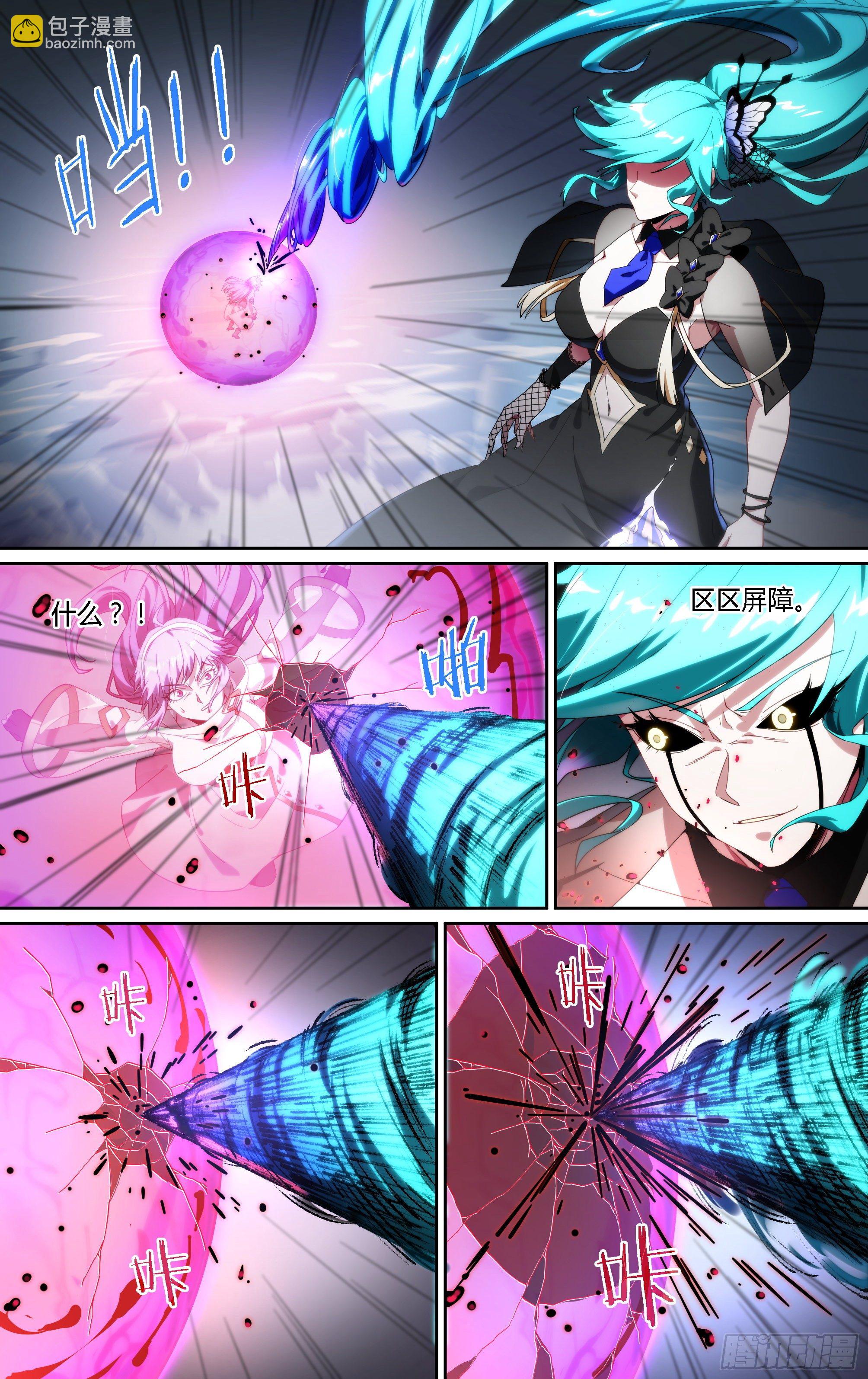 超神靈主 - 161話.噩夢纏繞 - 1