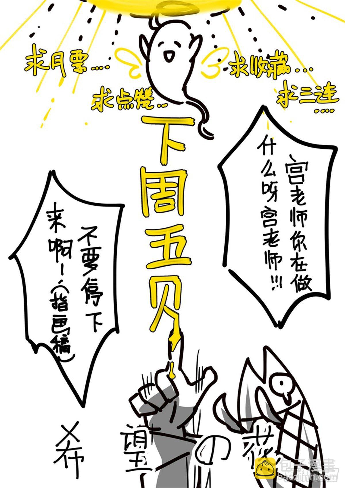 超神靈主 - 161話.噩夢纏繞 - 3