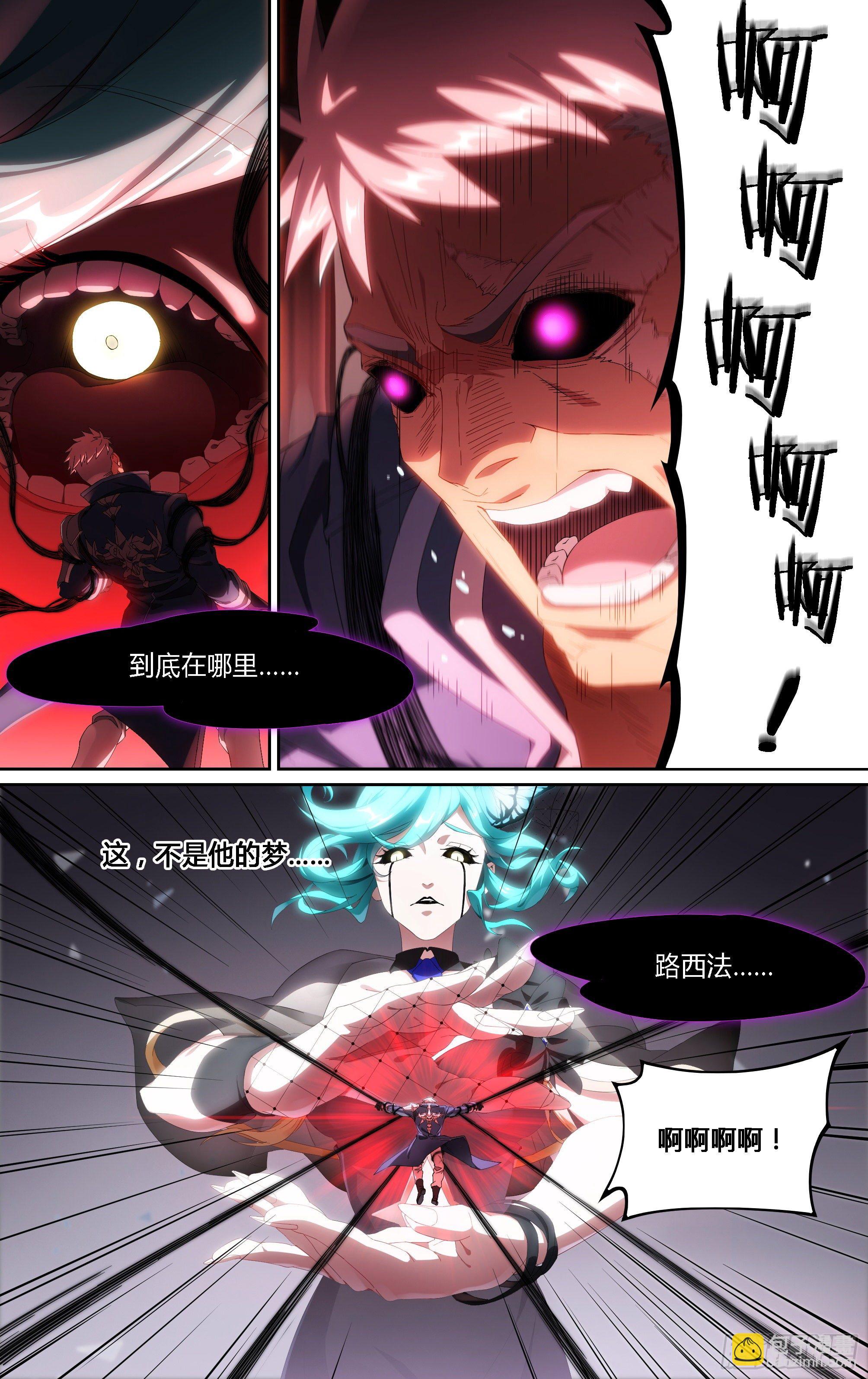 超神靈主 - 161話.噩夢纏繞 - 1