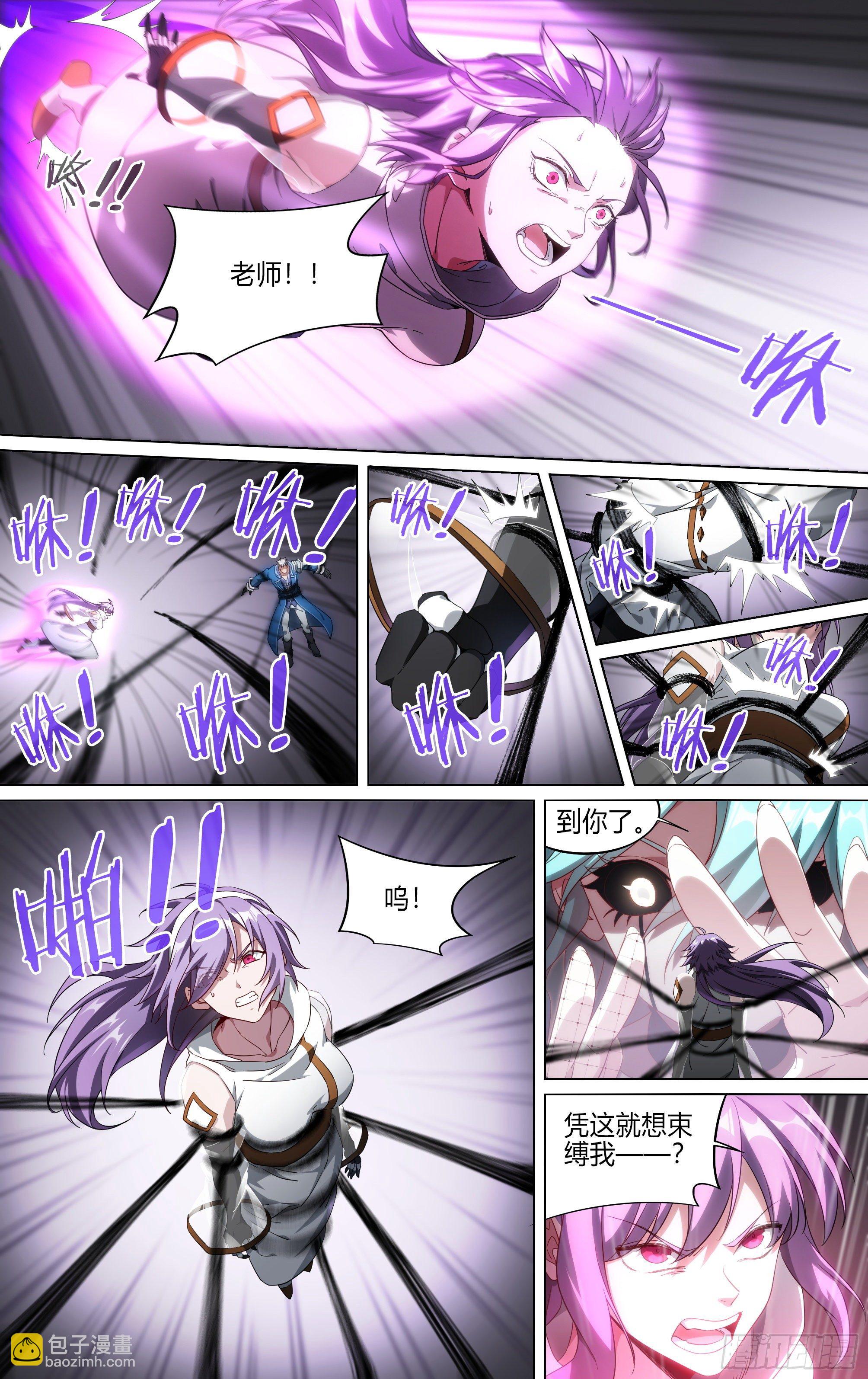 超神靈主 - 161話.噩夢纏繞 - 2