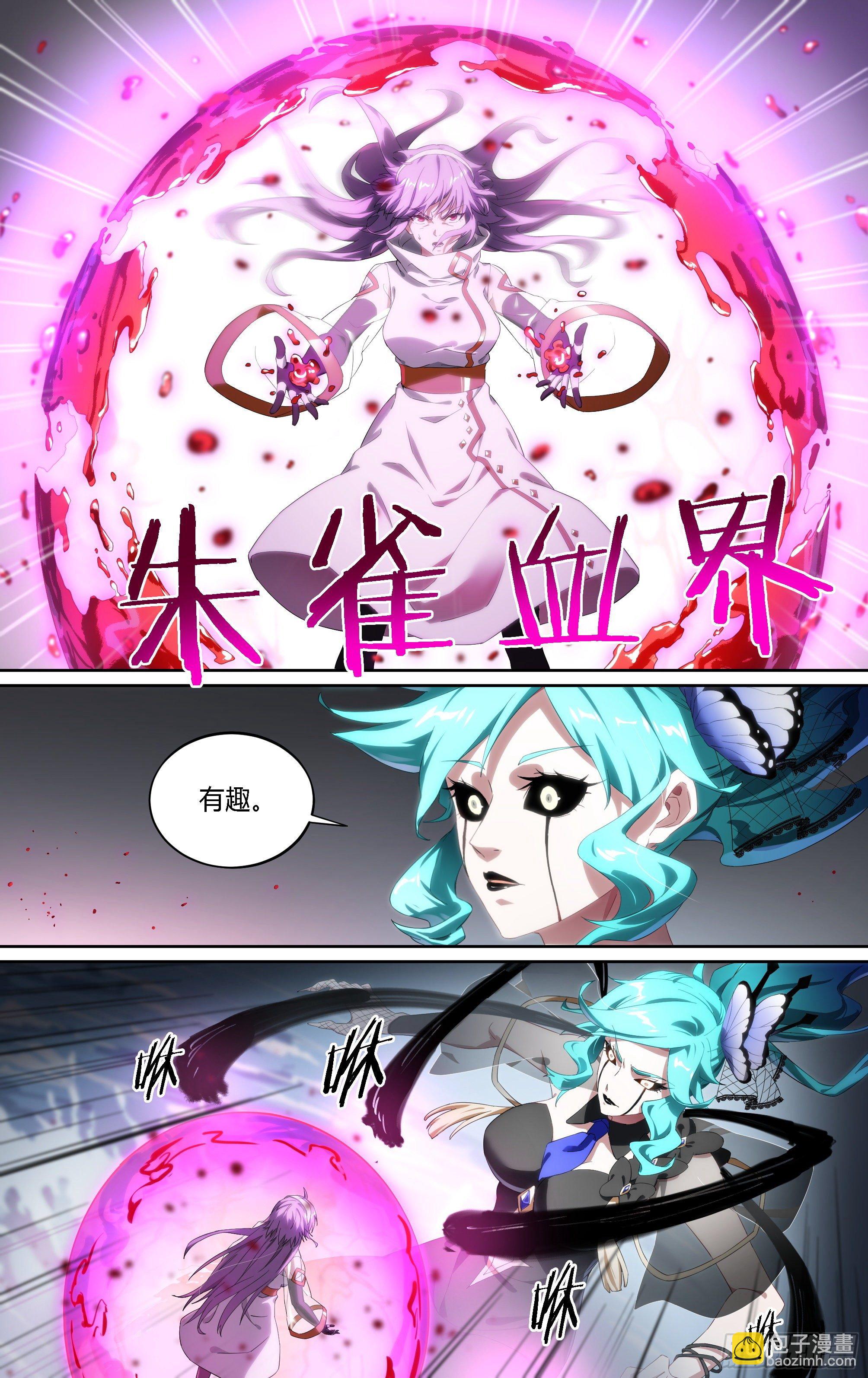 超神靈主 - 161話.噩夢纏繞 - 4