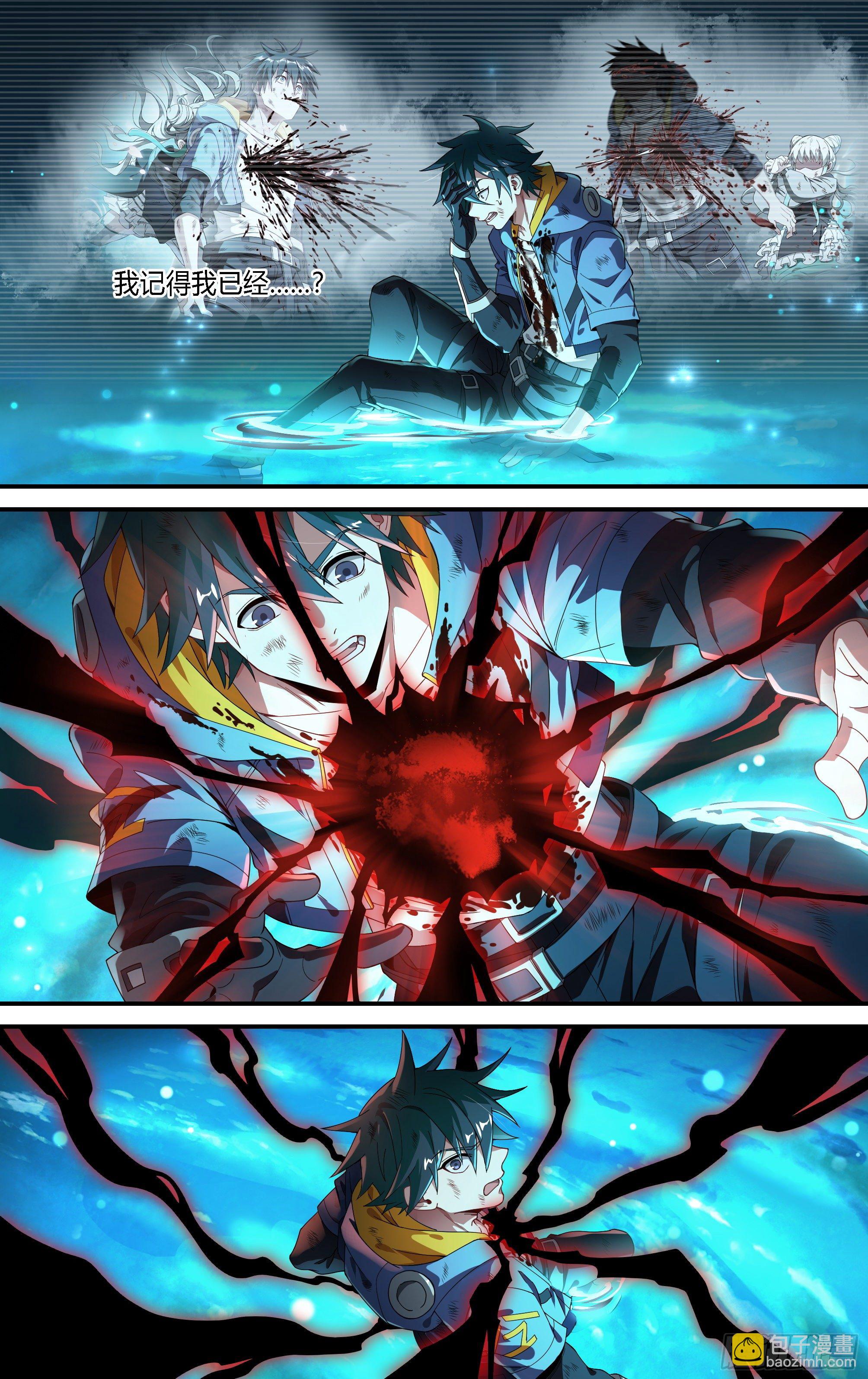 超神靈主 - 163話.生死之間（上） - 3