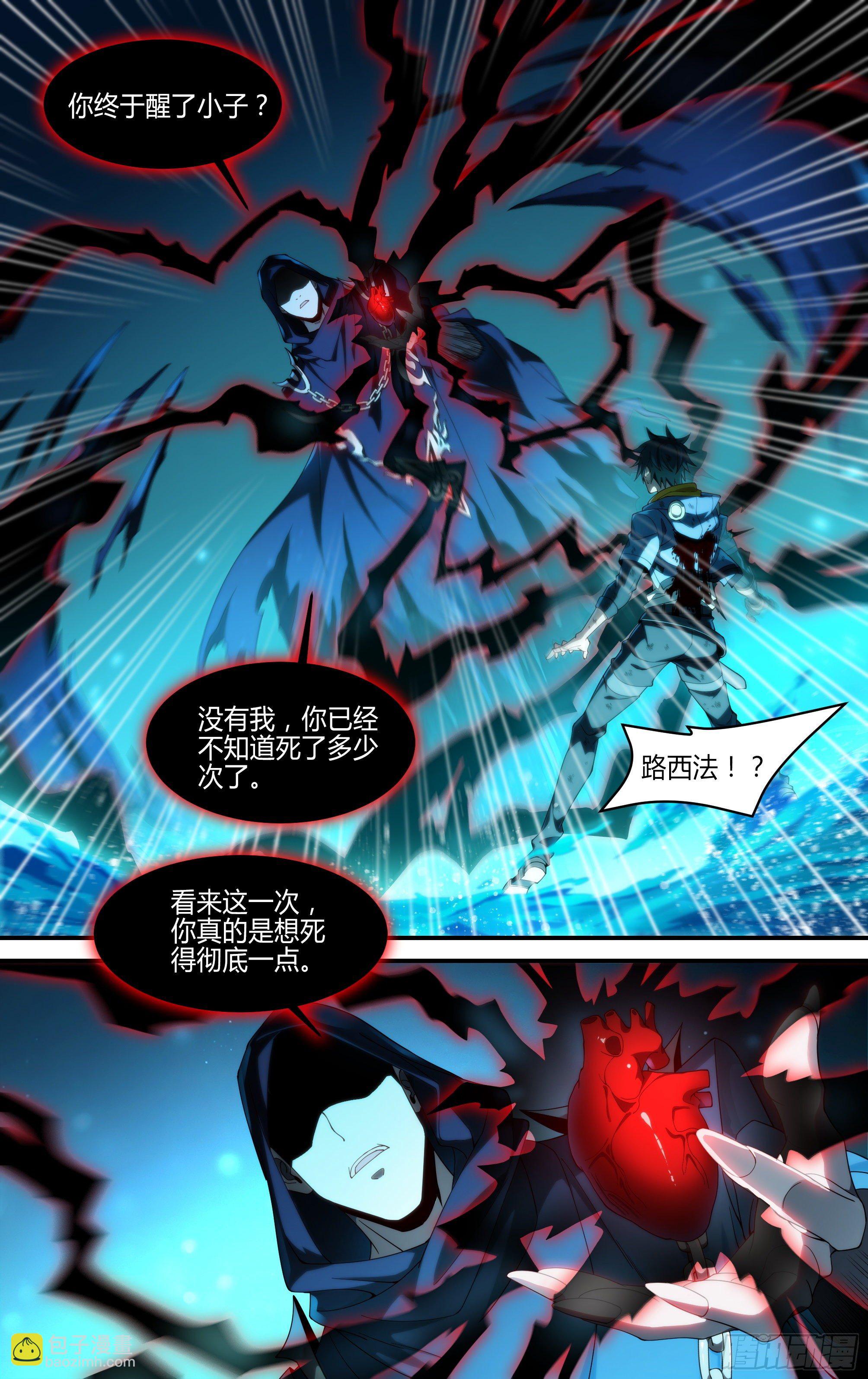 超神靈主 - 163話.生死之間（上） - 4