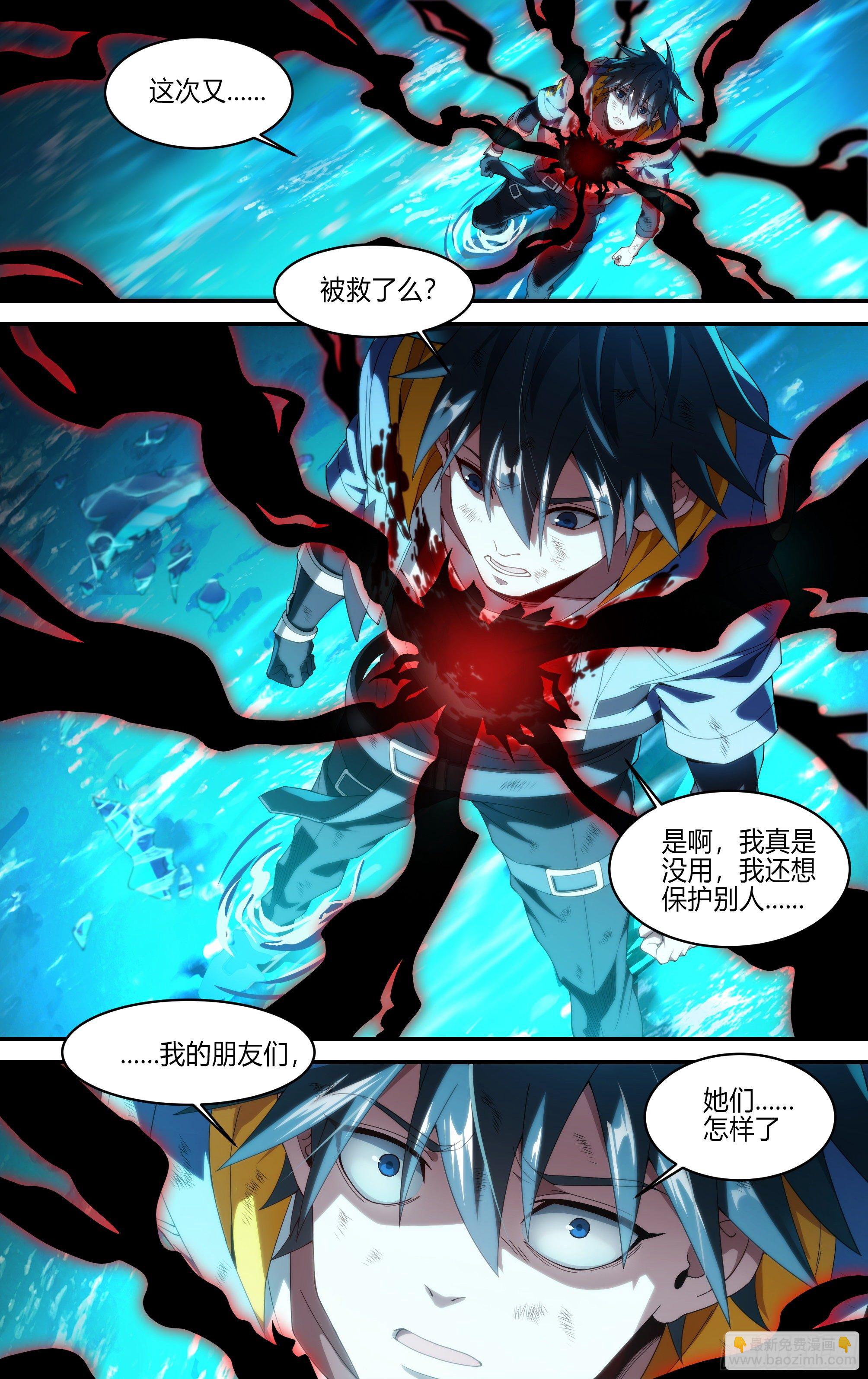 超神靈主 - 163話.生死之間（上） - 5