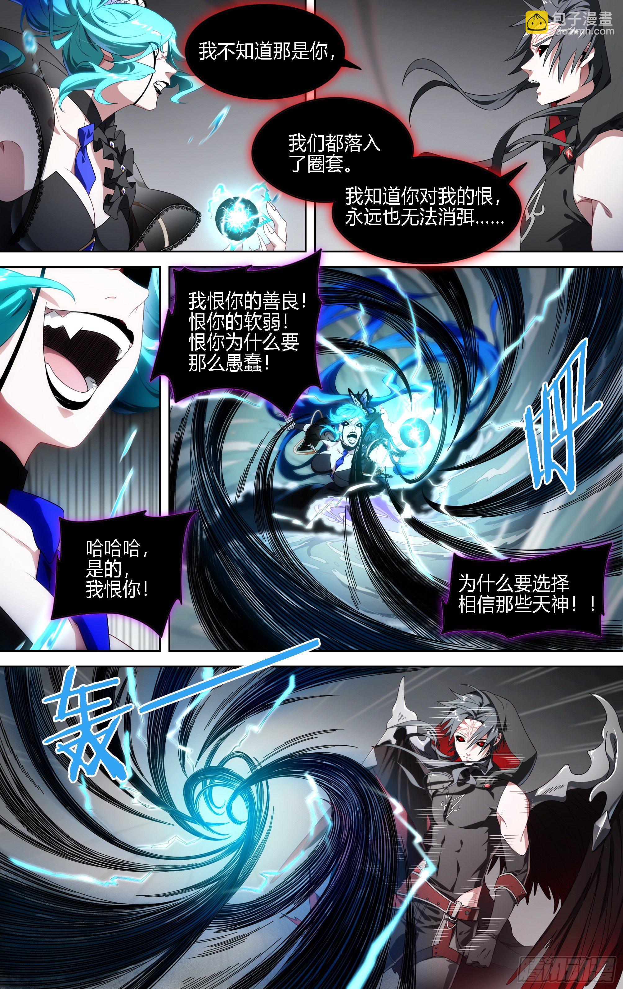 超神靈主 - 165話.生死賭局 - 2