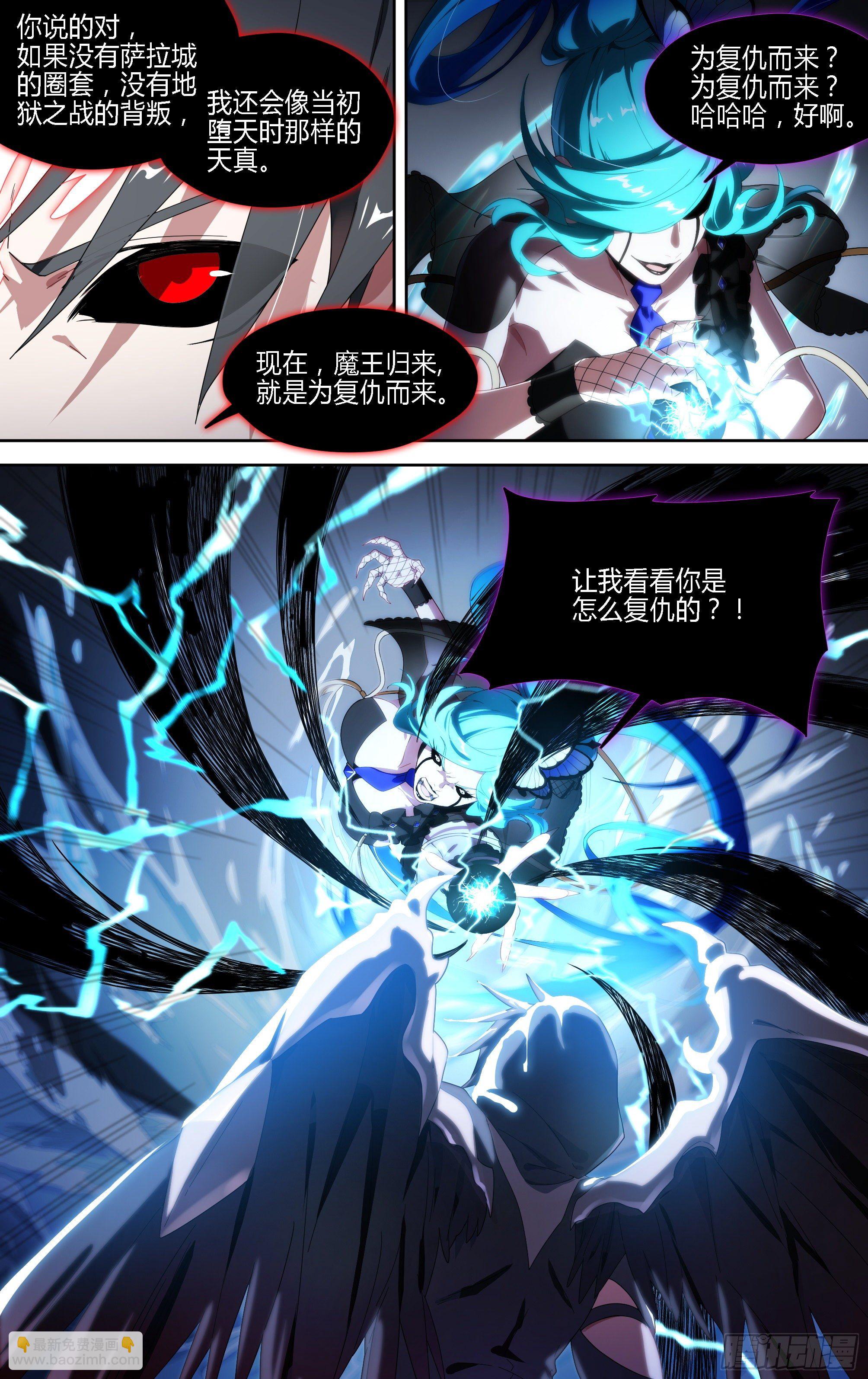 超神靈主 - 165話.生死賭局 - 3