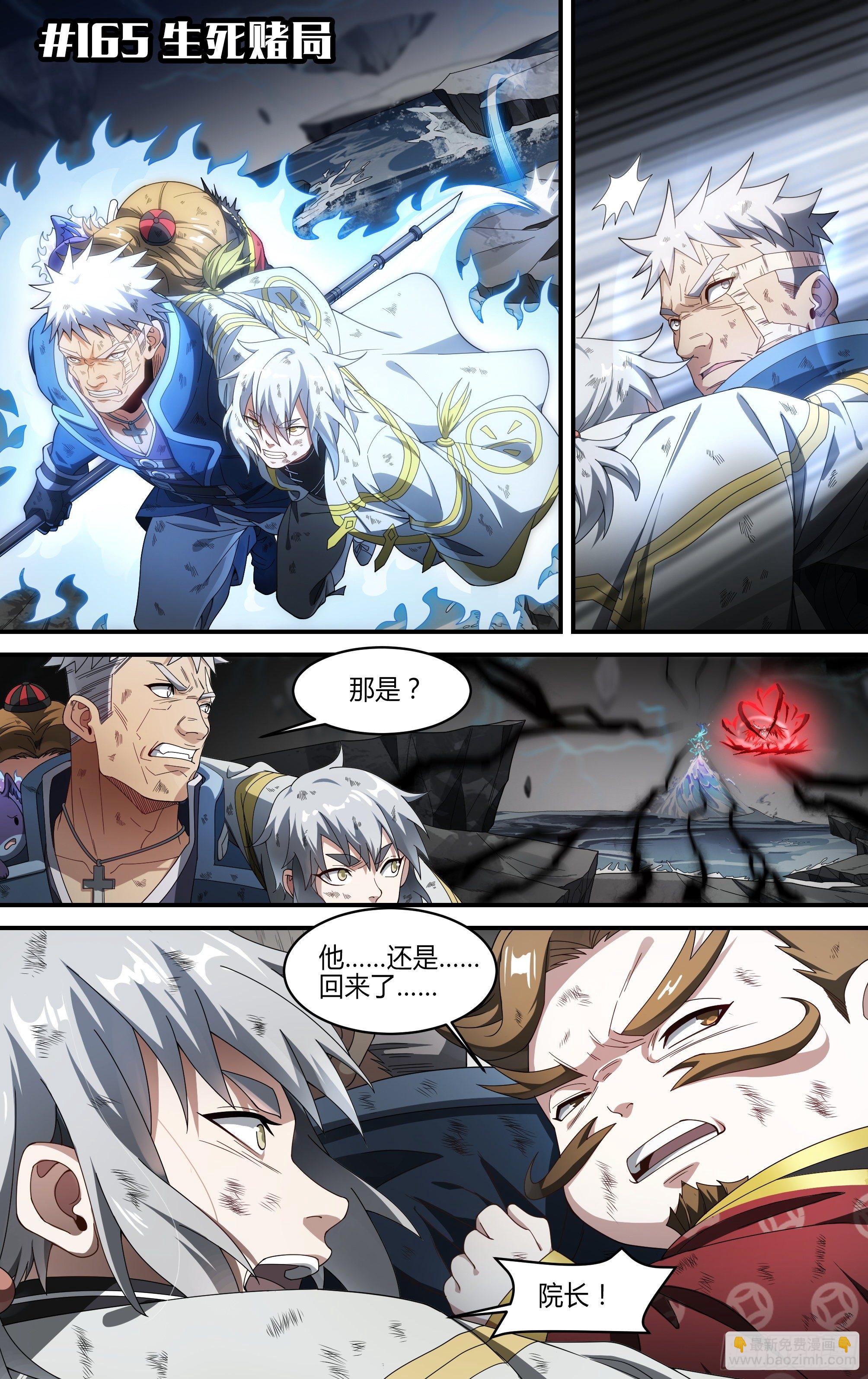 超神靈主 - 165話.生死賭局 - 2