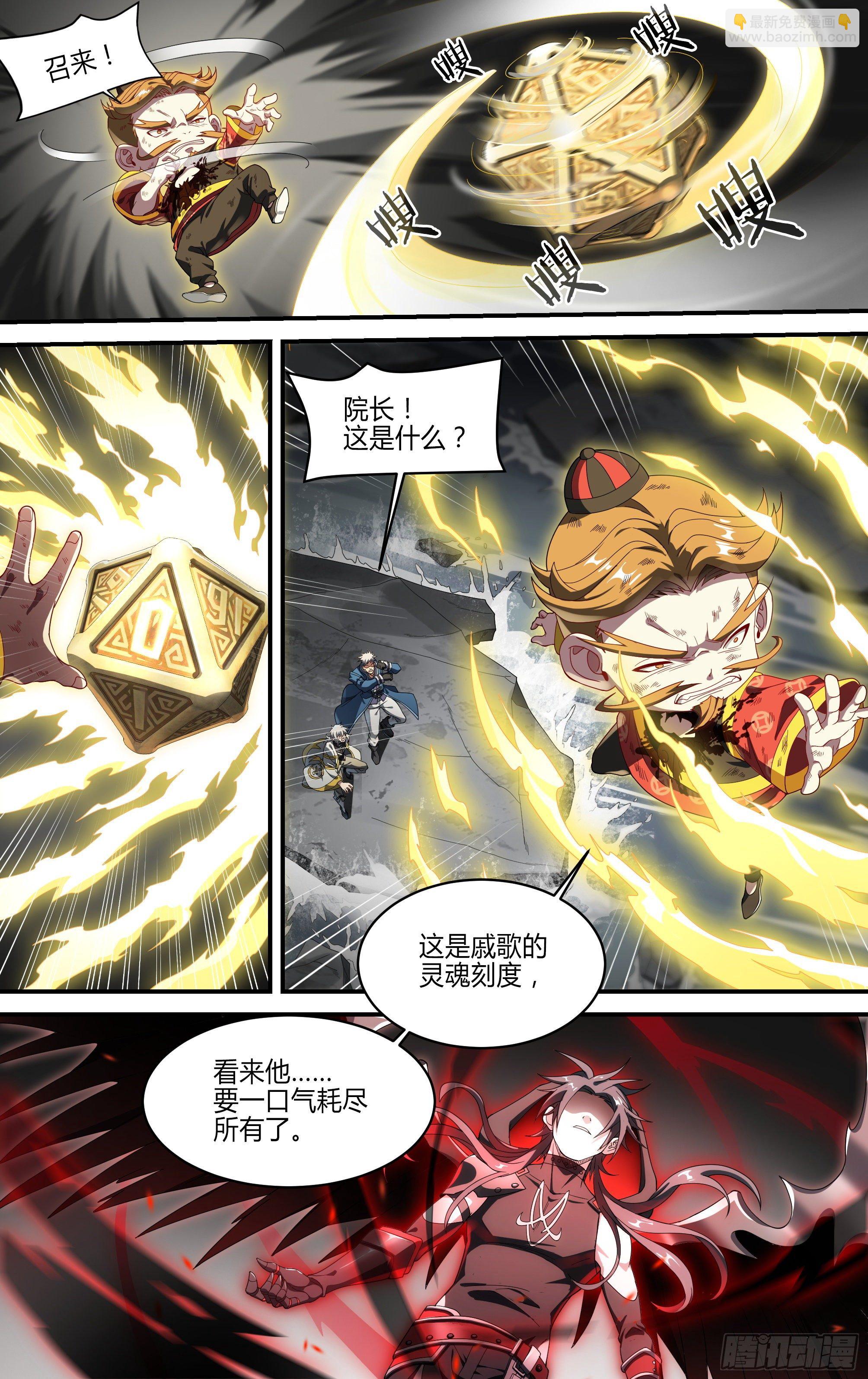 超神靈主 - 165話.生死賭局 - 4