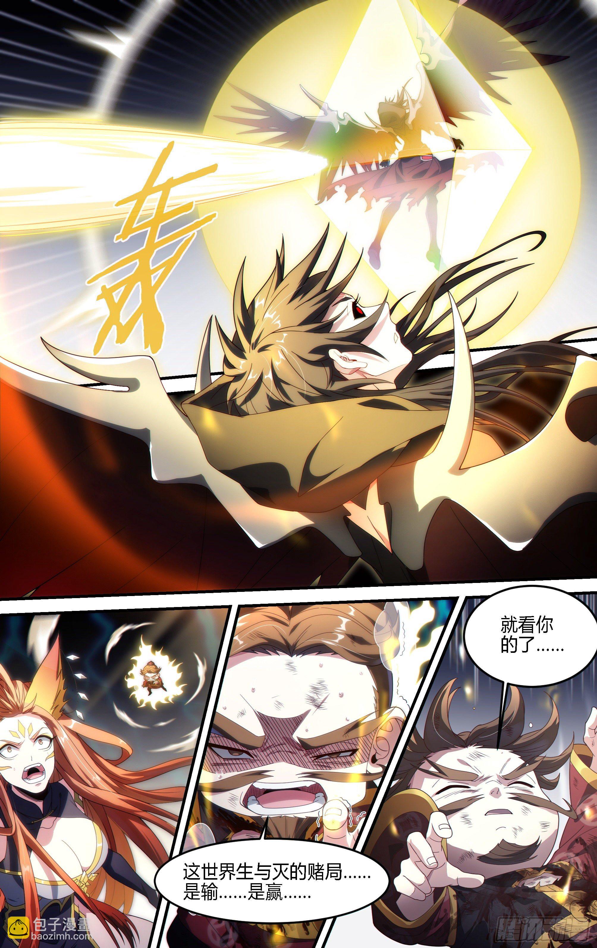 超神靈主 - 165話.生死賭局 - 4