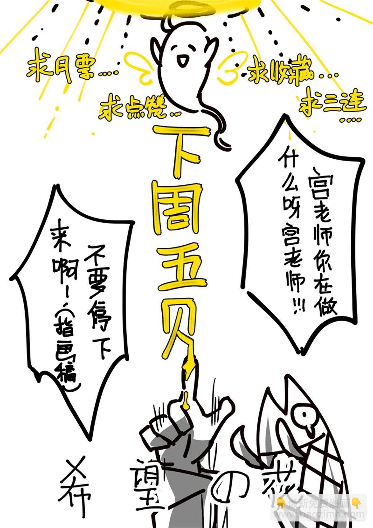 超神靈主 - 167話.血色紅海（下） - 1