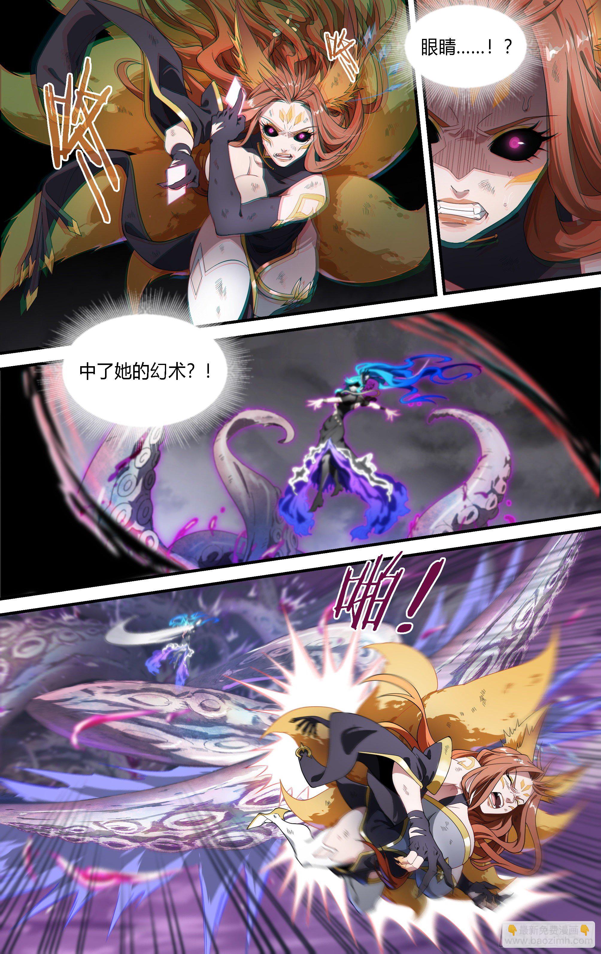 超神靈主 - 167話.血色紅海（下） - 3