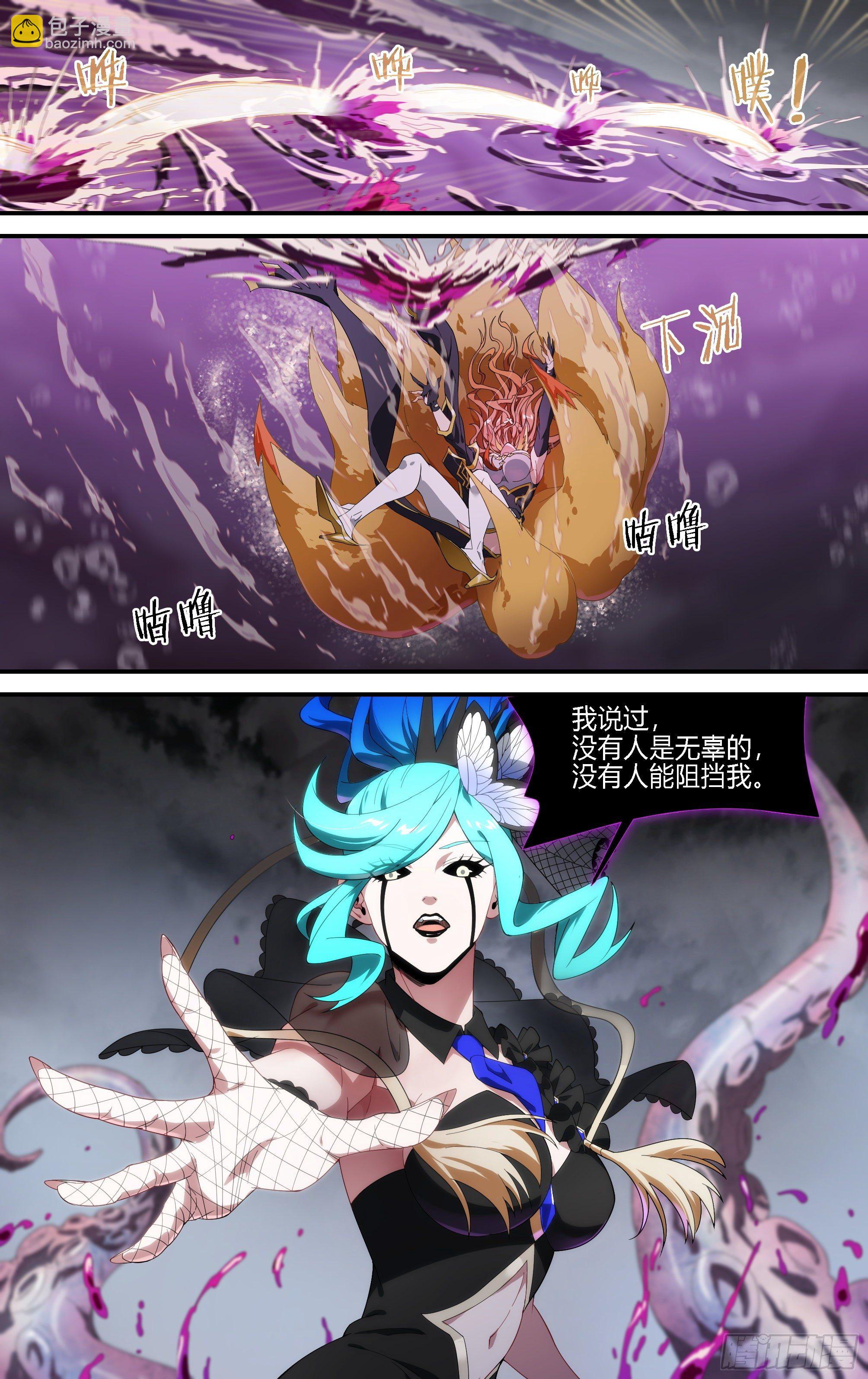 超神靈主 - 167話.血色紅海（下） - 4