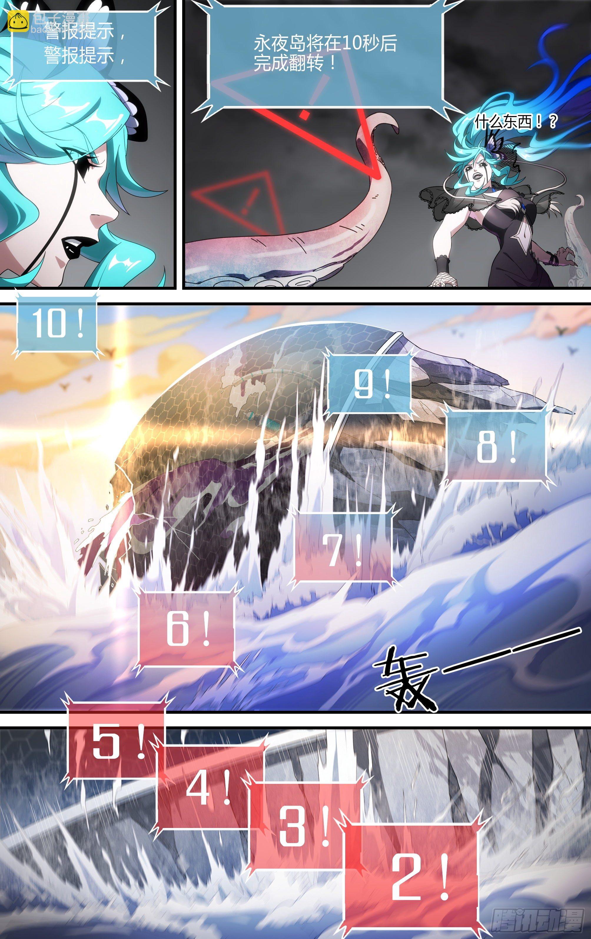 超神靈主 - 167話.血色紅海（下） - 1