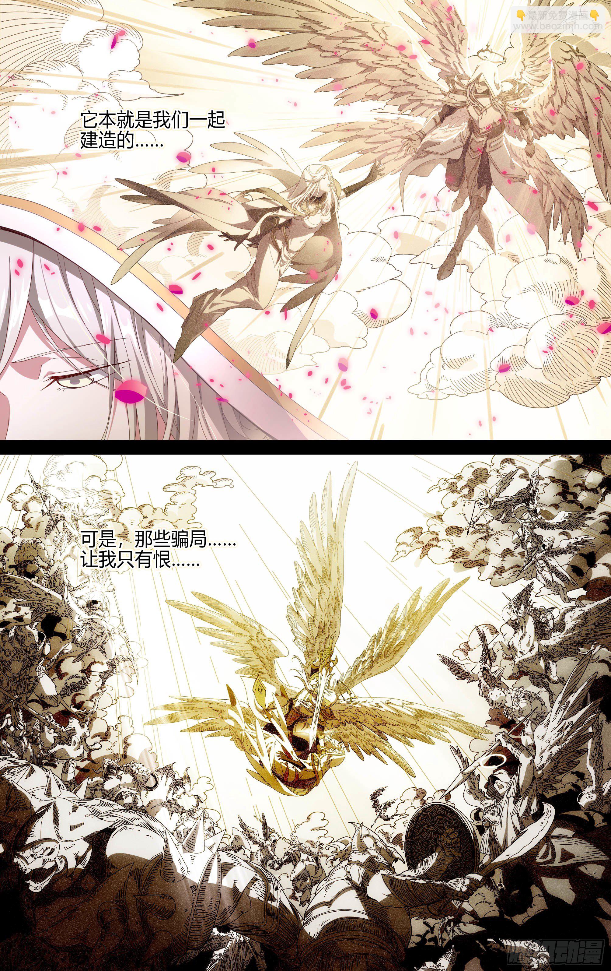 超神靈主 - 169話.最初的愛 - 1