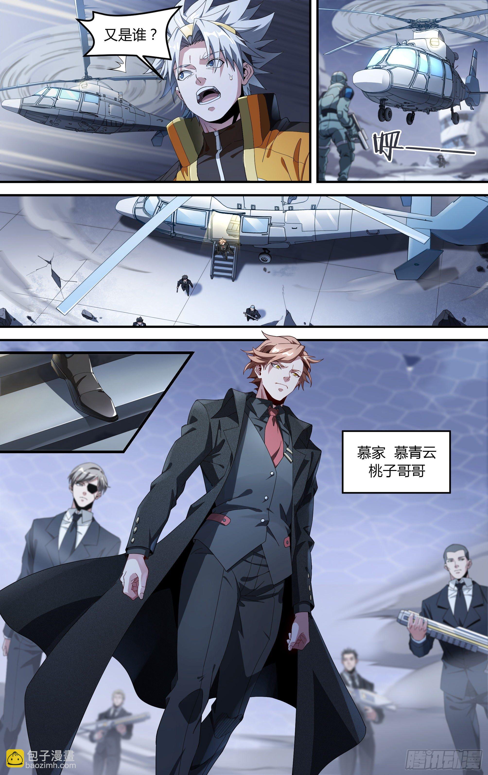 超神靈主 - 171話.黑暗來臨 - 2