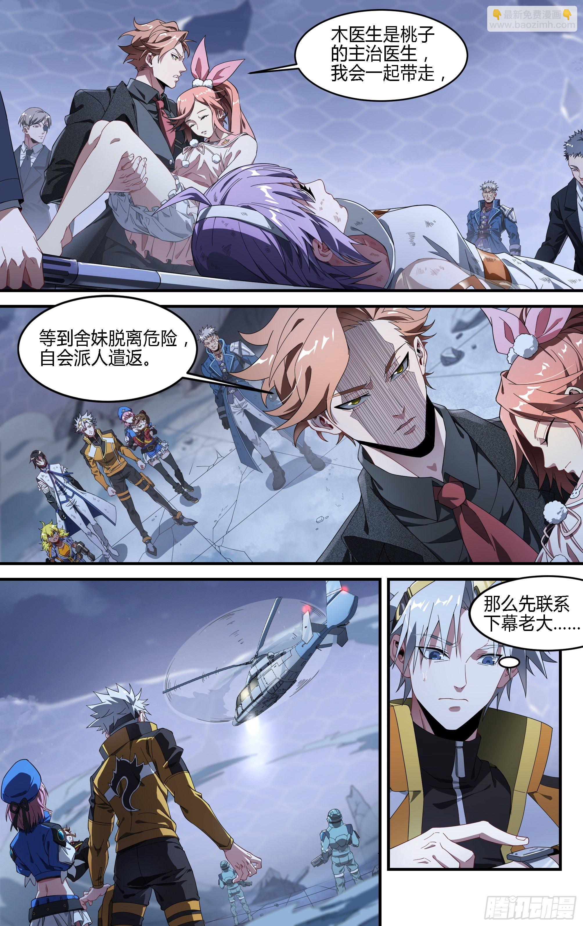 超神靈主 - 171話.黑暗來臨 - 4