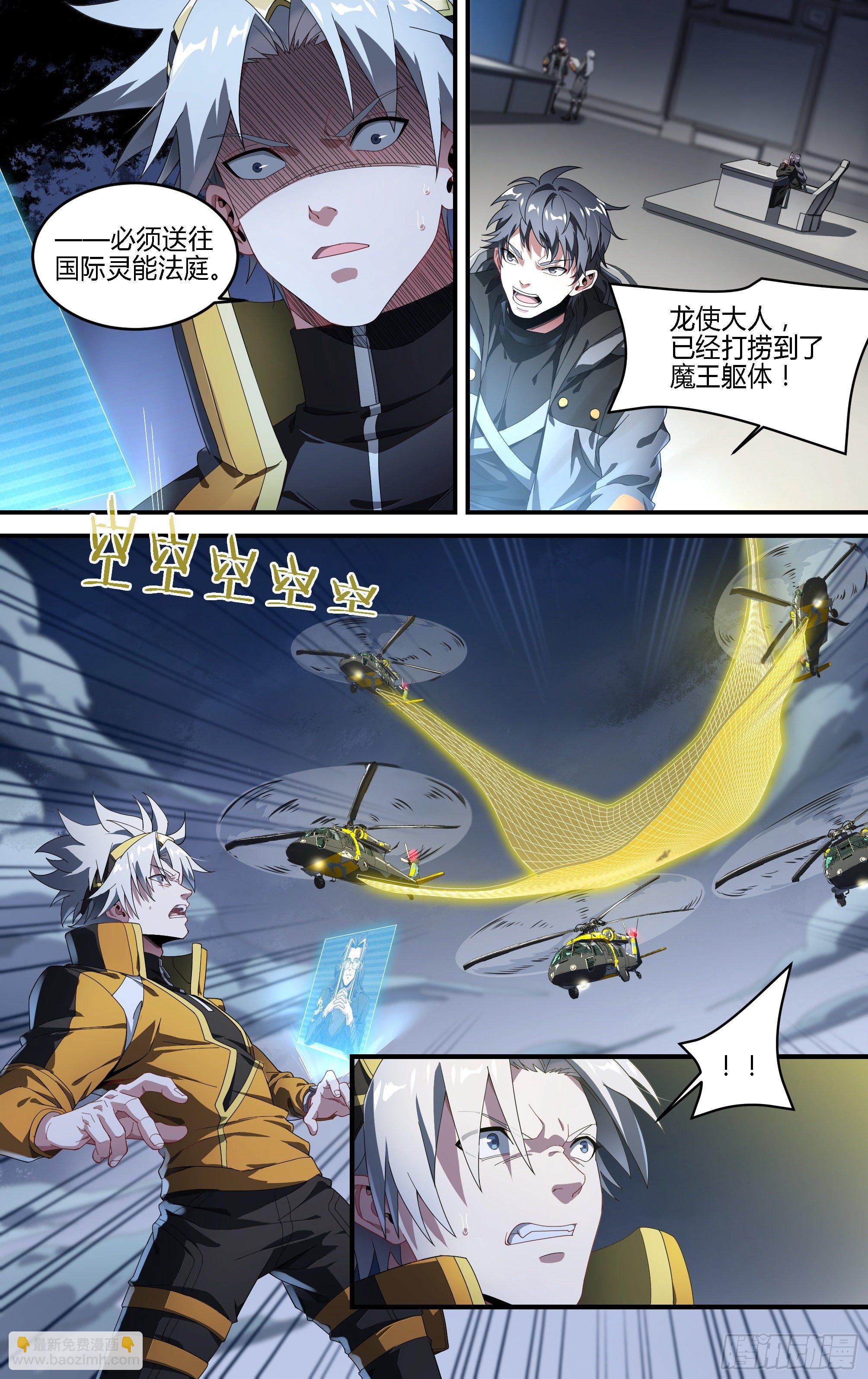 超神靈主 - 171話.黑暗來臨 - 2