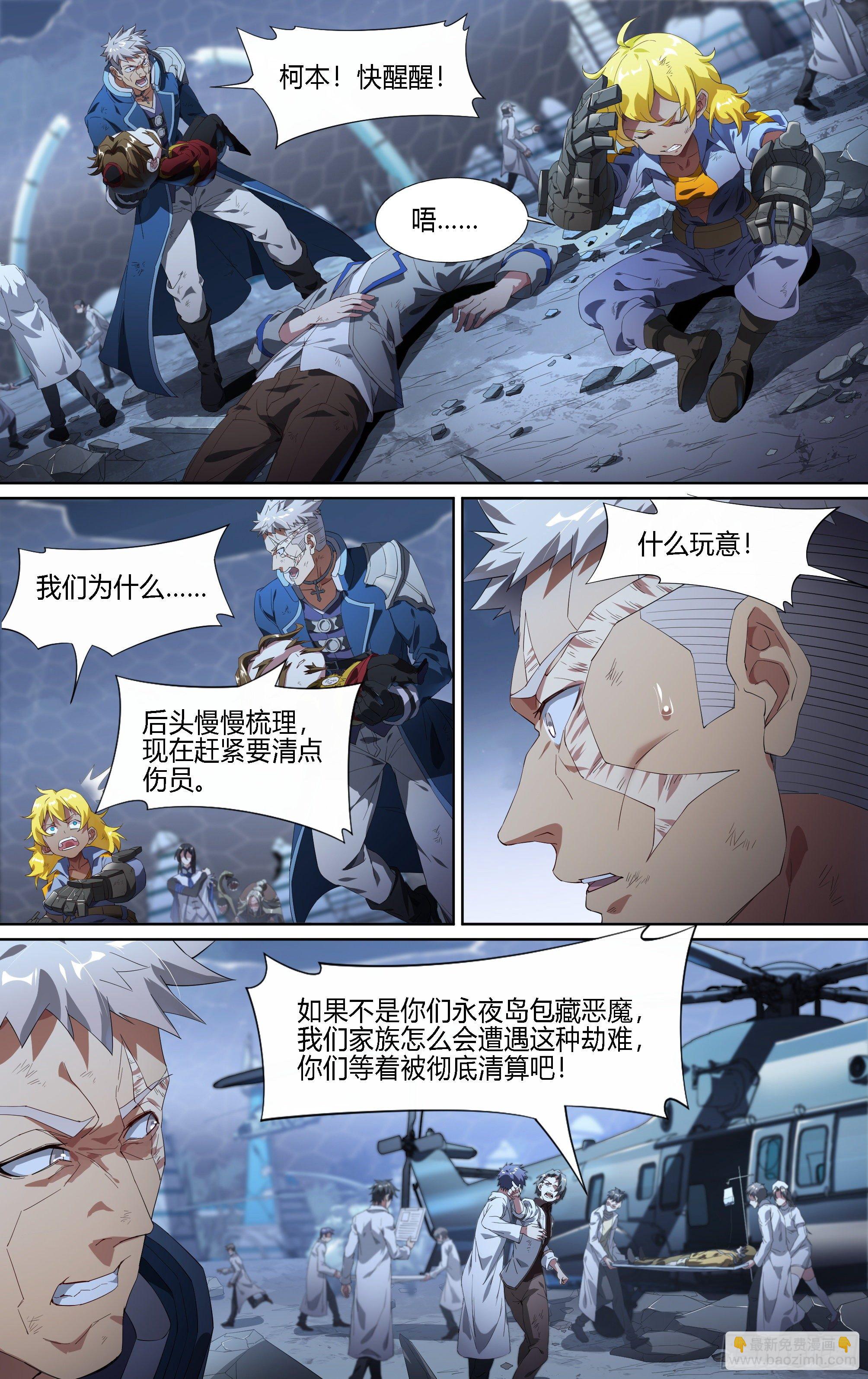 超神靈主 - 171話.黑暗來臨 - 3