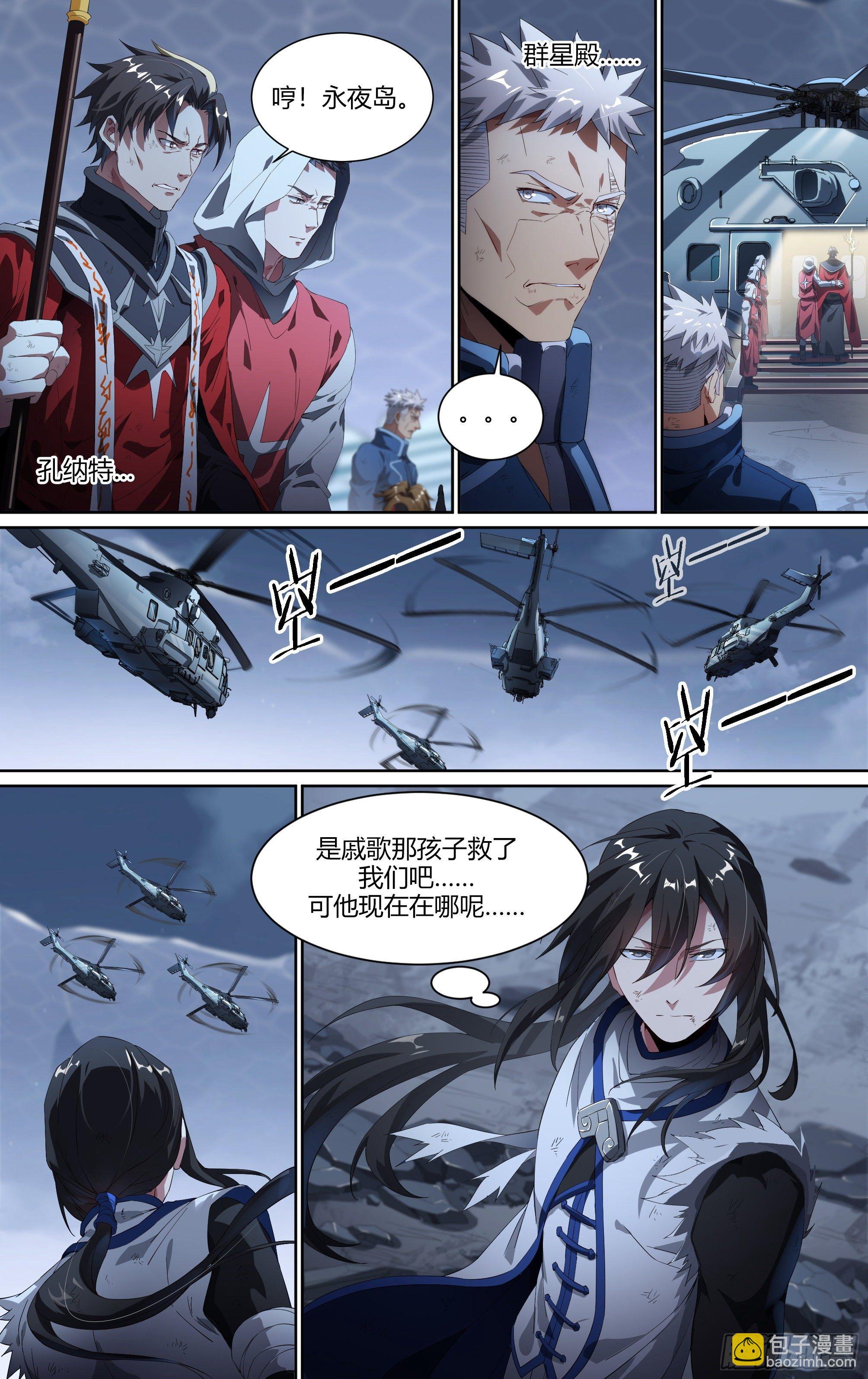 超神靈主 - 171話.黑暗來臨 - 4