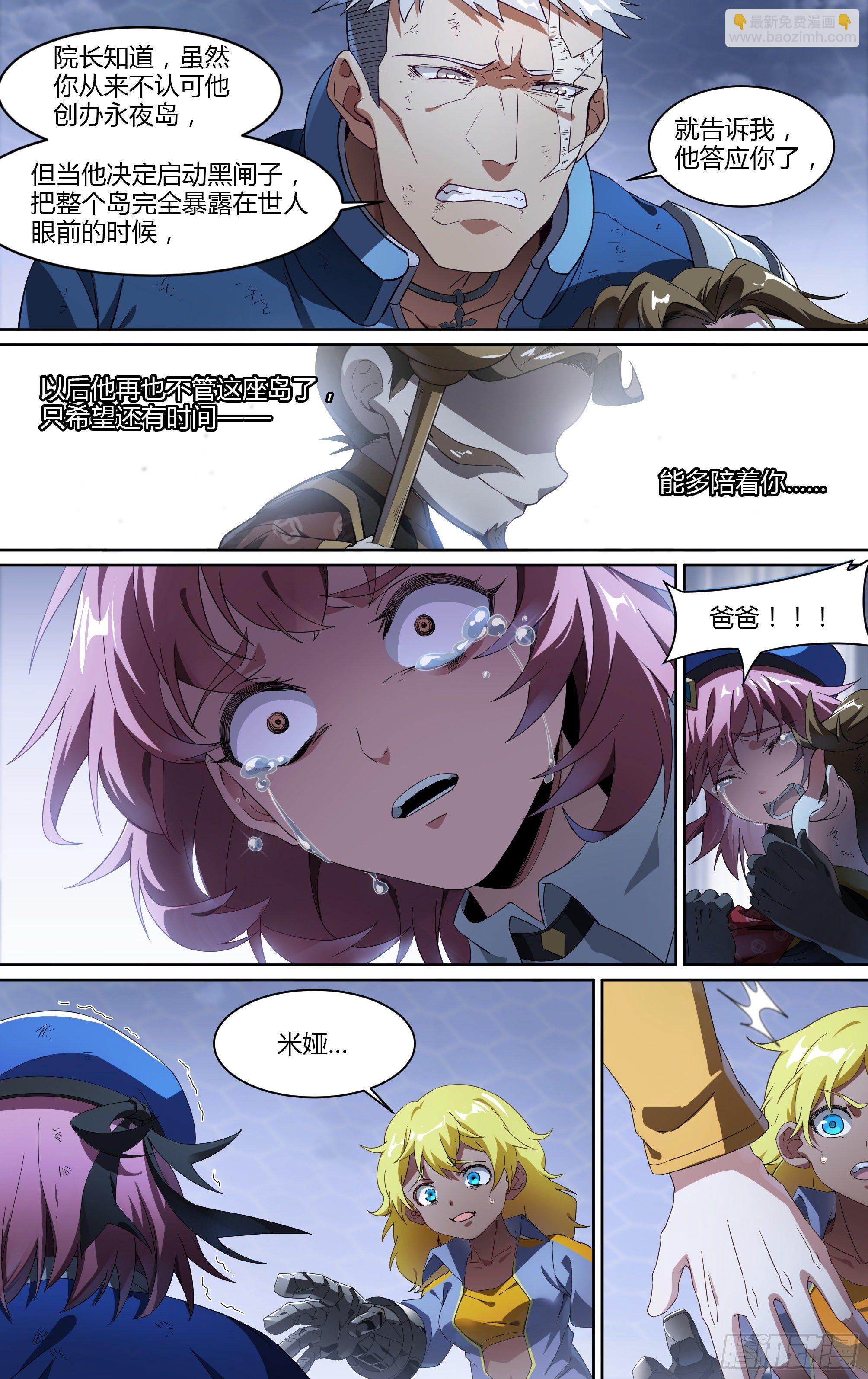 超神靈主 - 171話.黑暗來臨 - 3