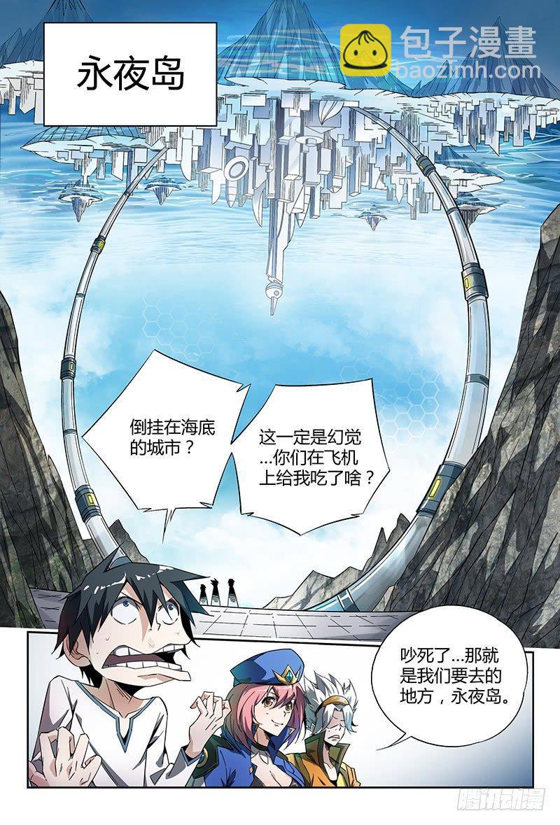 超神靈主 - 17話.新世界從這裡開始 - 1