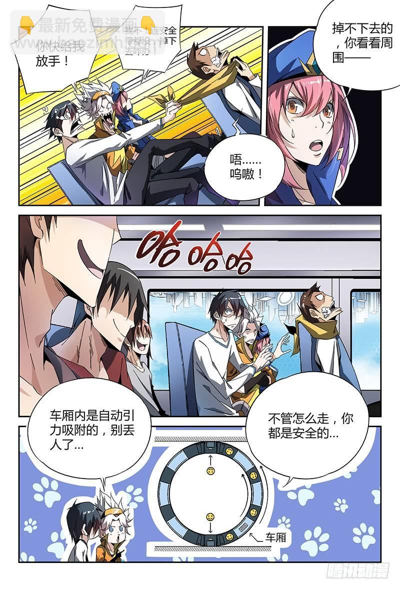 超神靈主 - 17話.新世界從這裡開始 - 1