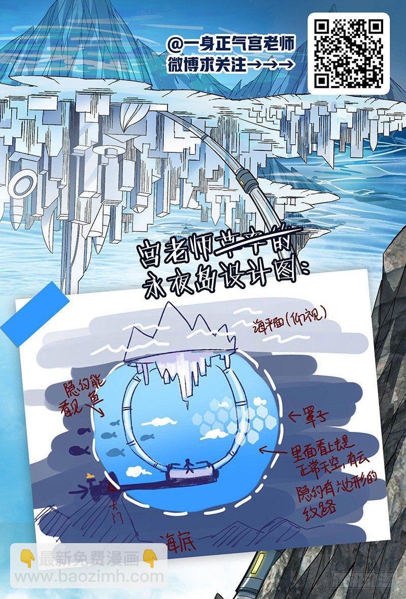 超神靈主 - 17話.新世界從這裡開始 - 3