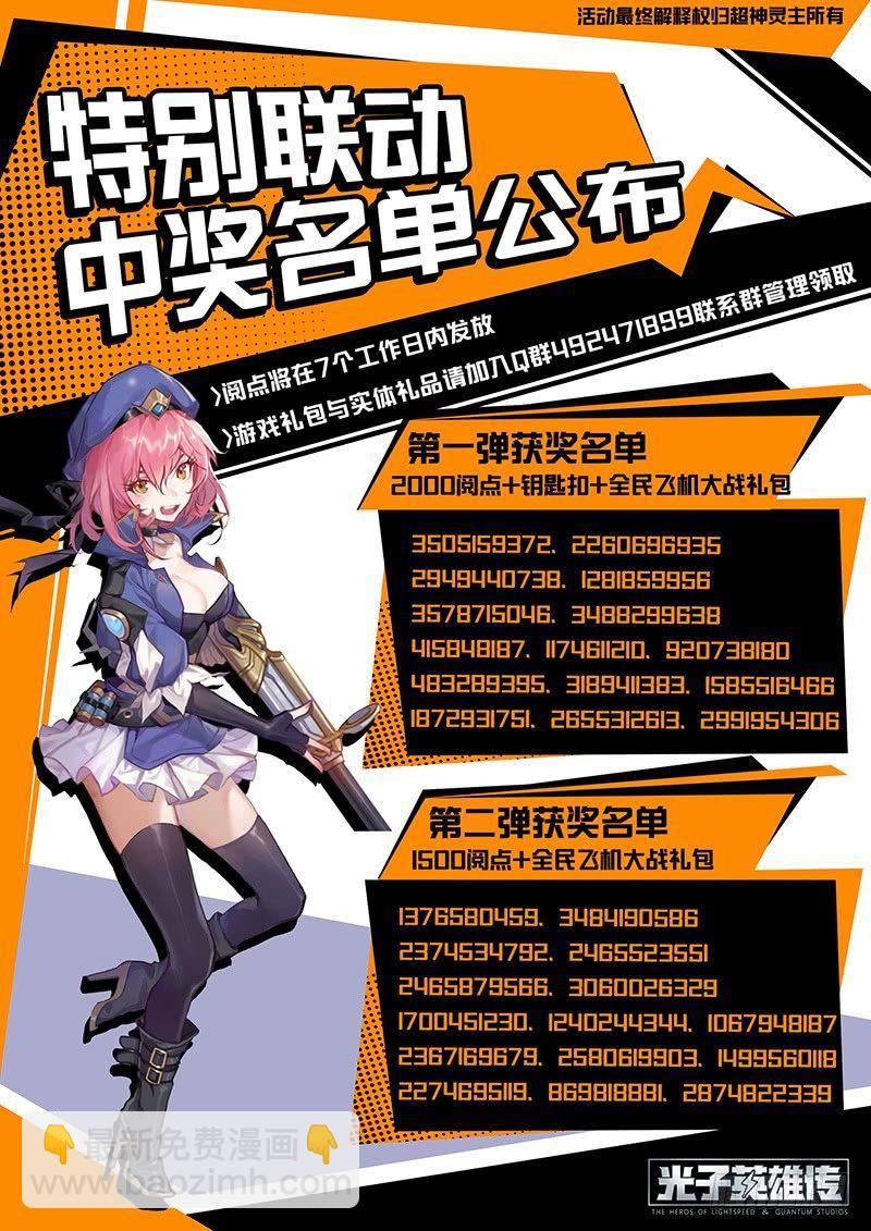 超神靈主 - 17話.新世界從這裡開始 - 4