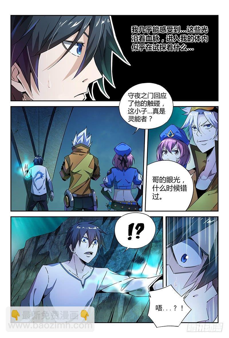 超神靈主 - 17話.新世界從這裡開始 - 4