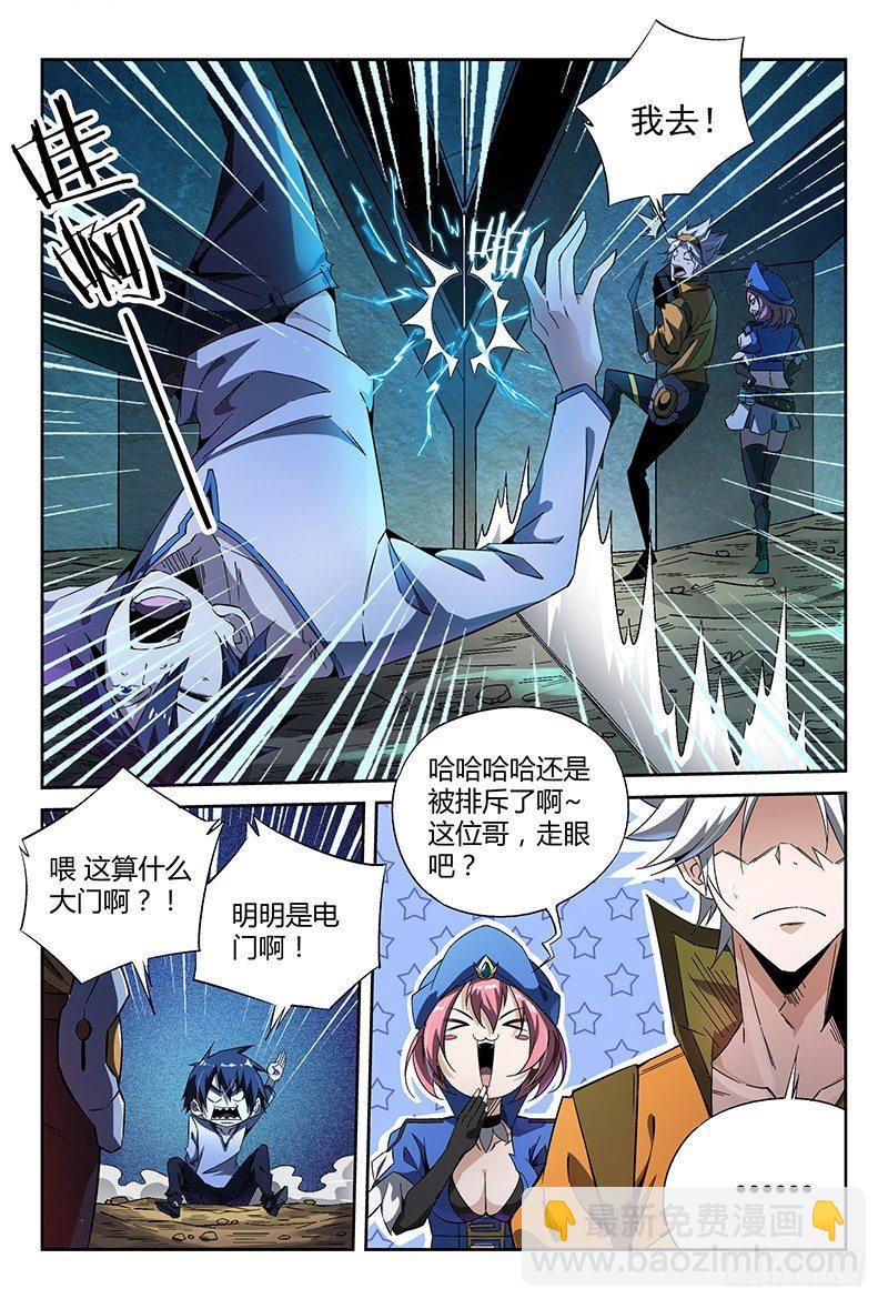 超神靈主 - 17話.新世界從這裡開始 - 1