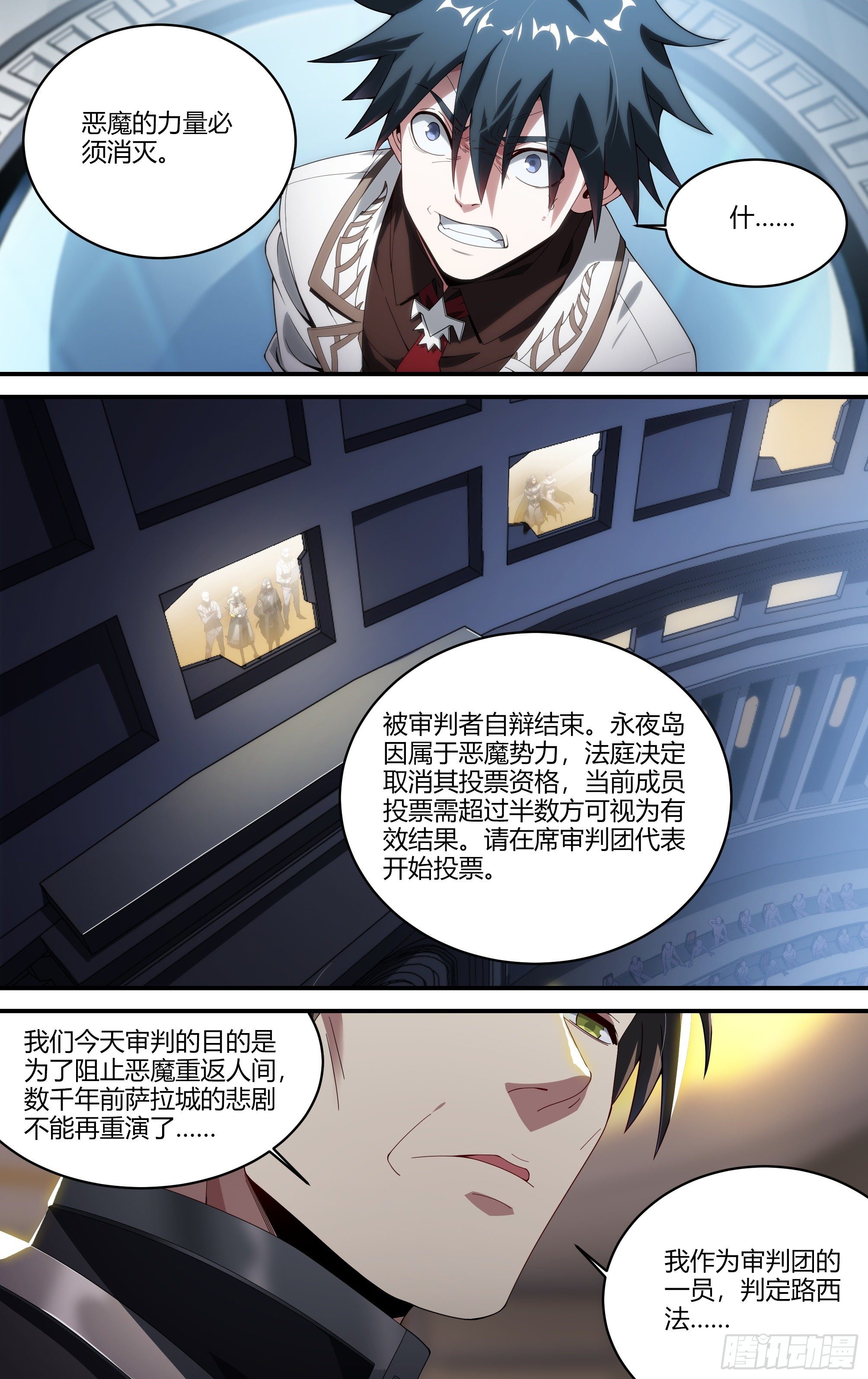 172话.有罪？无罪？19