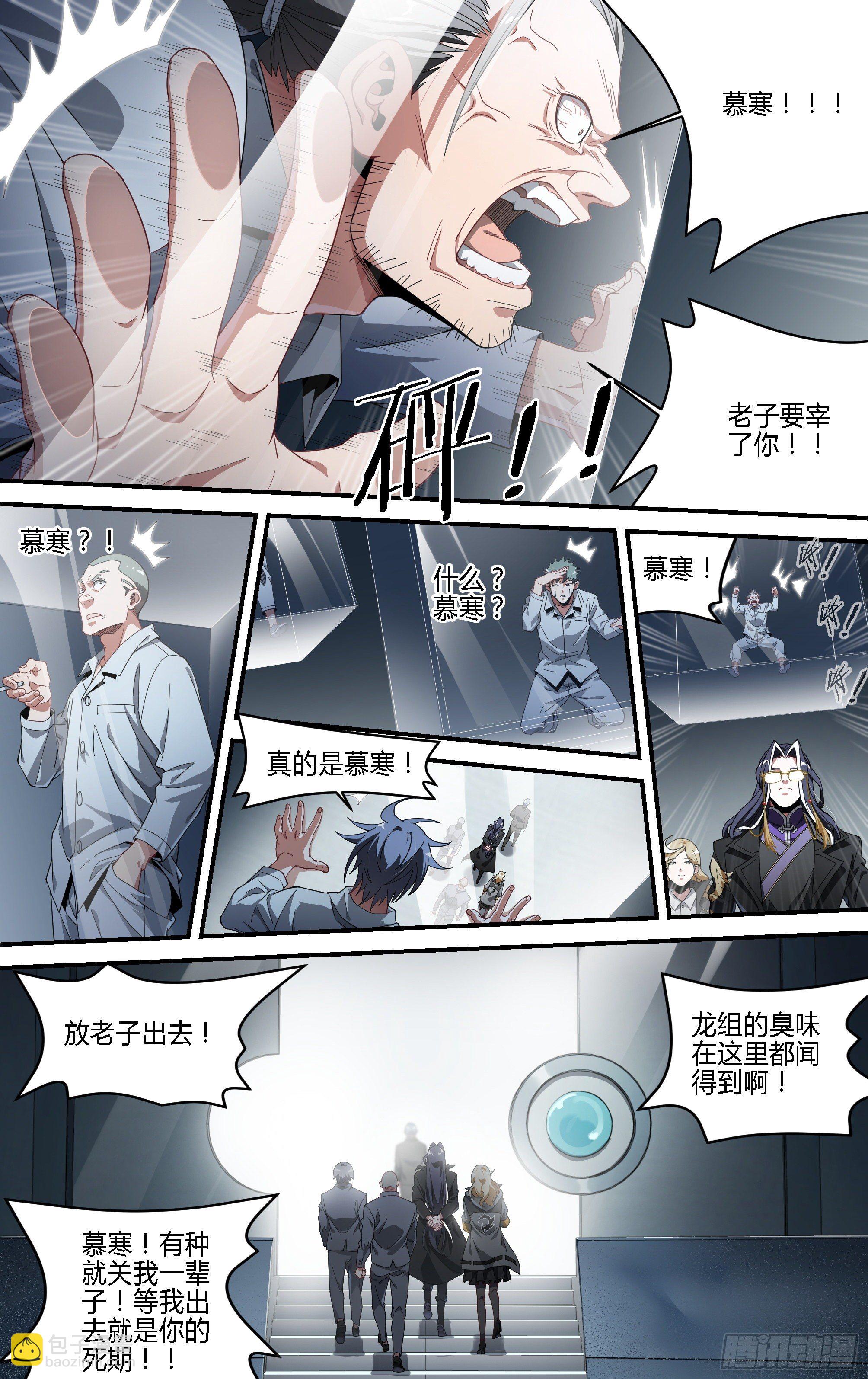 172话.有罪？无罪？2