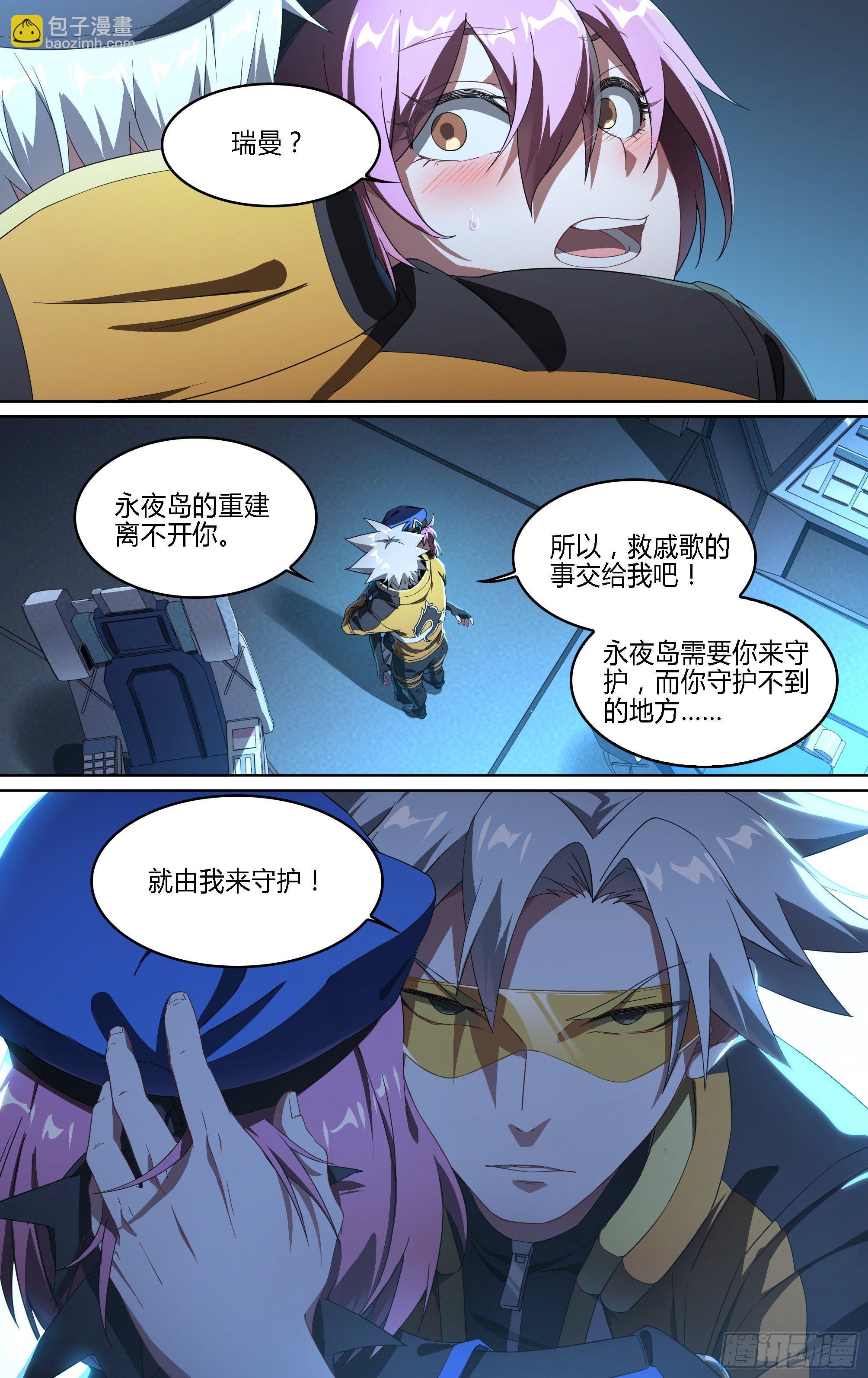 超神靈主 - 174話.夢魘覺醒 - 2